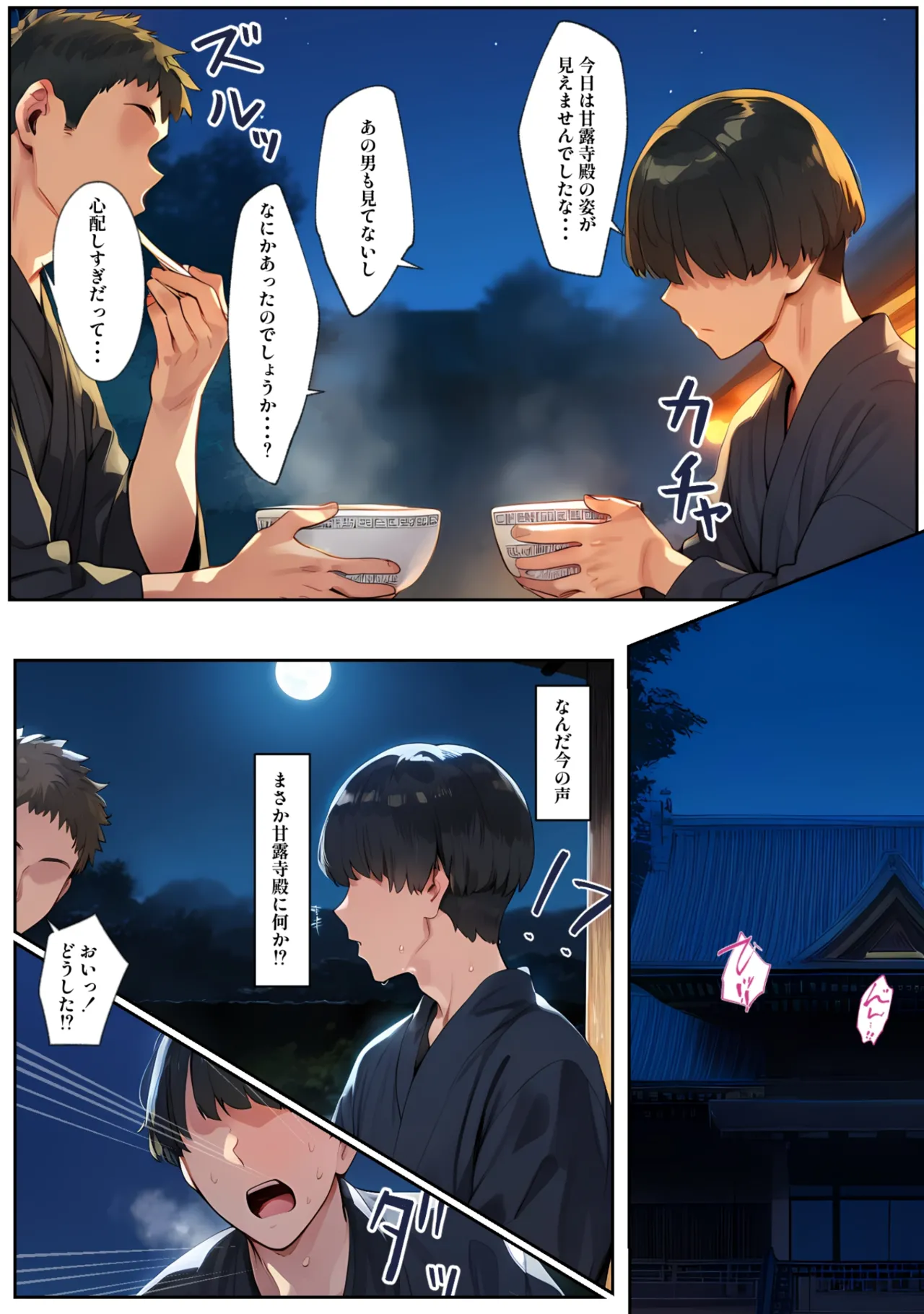 鬼○女隊士を孕ませまくる話 - page28