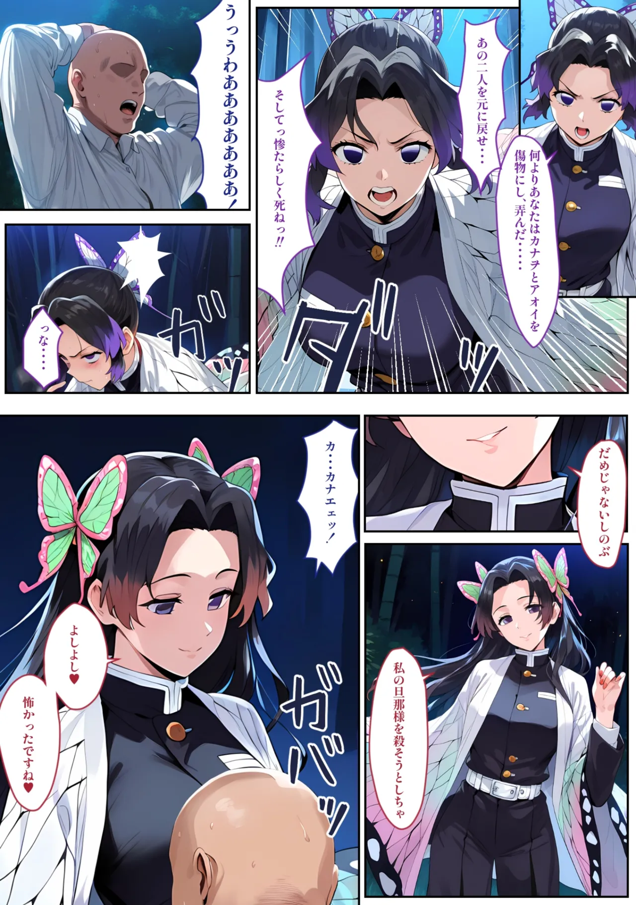 鬼○女隊士を孕ませまくる話 - page37
