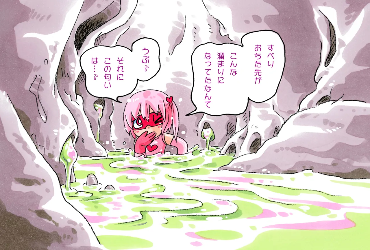 ピンクちゃんと溜まりの小鬼 - page2