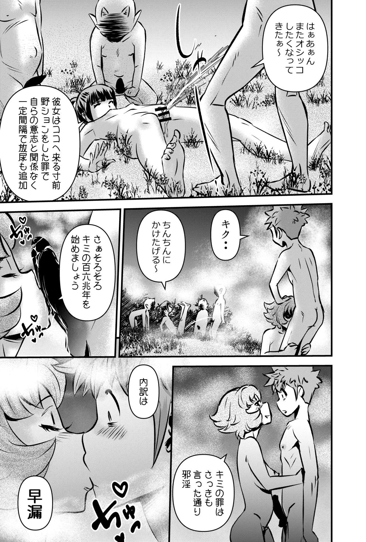 GOES COOL LUCK - page11