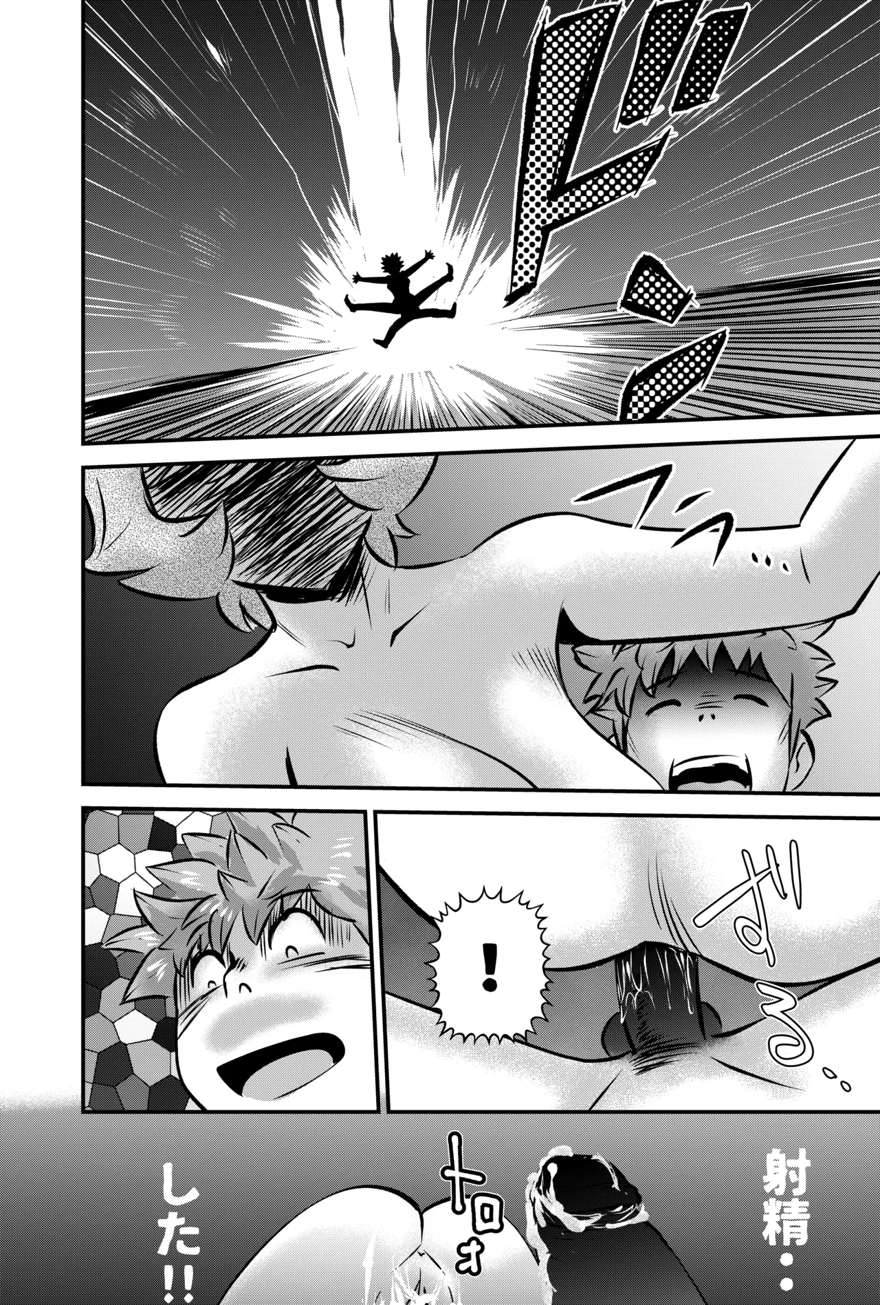 GOES COOL LUCK - page20
