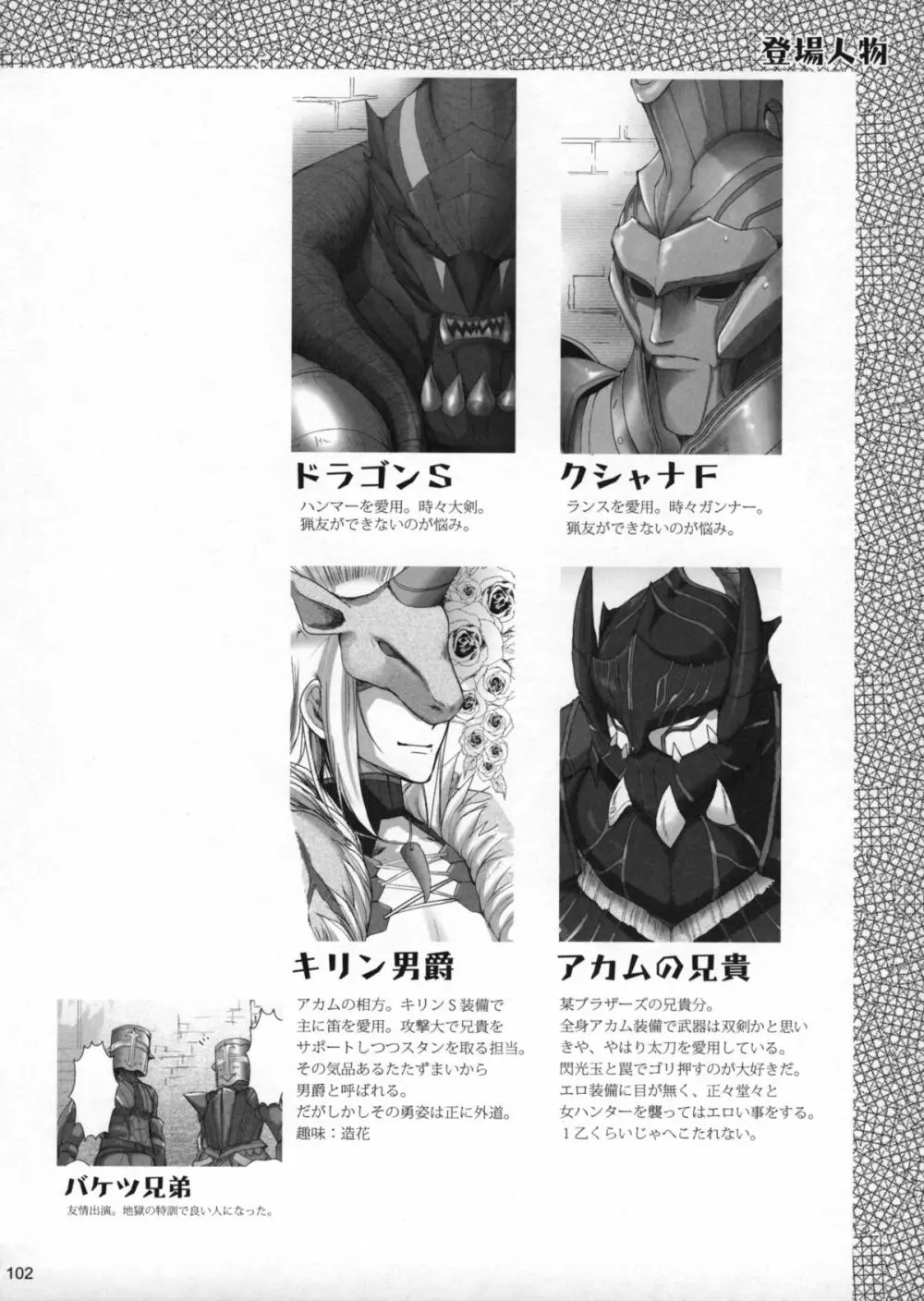 もんはんのえろほんG1 1→5総集編 - page107