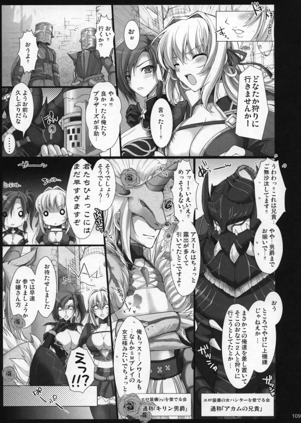 もんはんのえろほんG1 1→5総集編 - page114