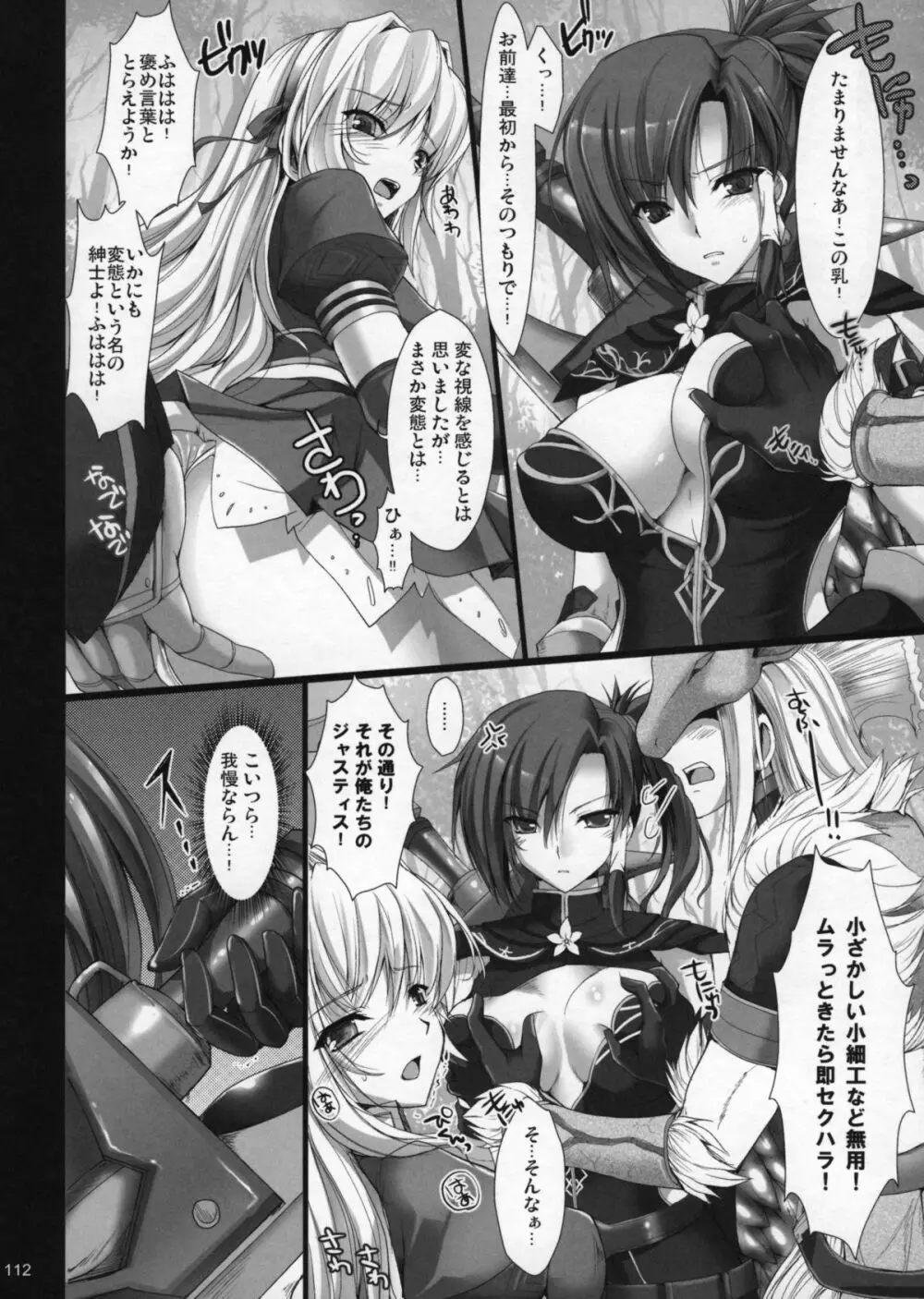 もんはんのえろほんG1 1→5総集編 - page117