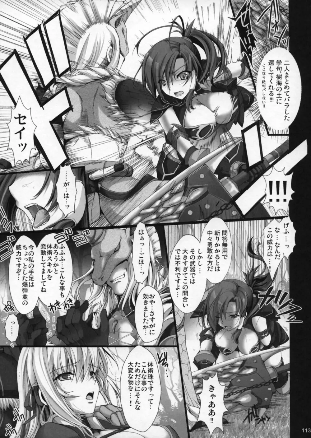 もんはんのえろほんG1 1→5総集編 - page118
