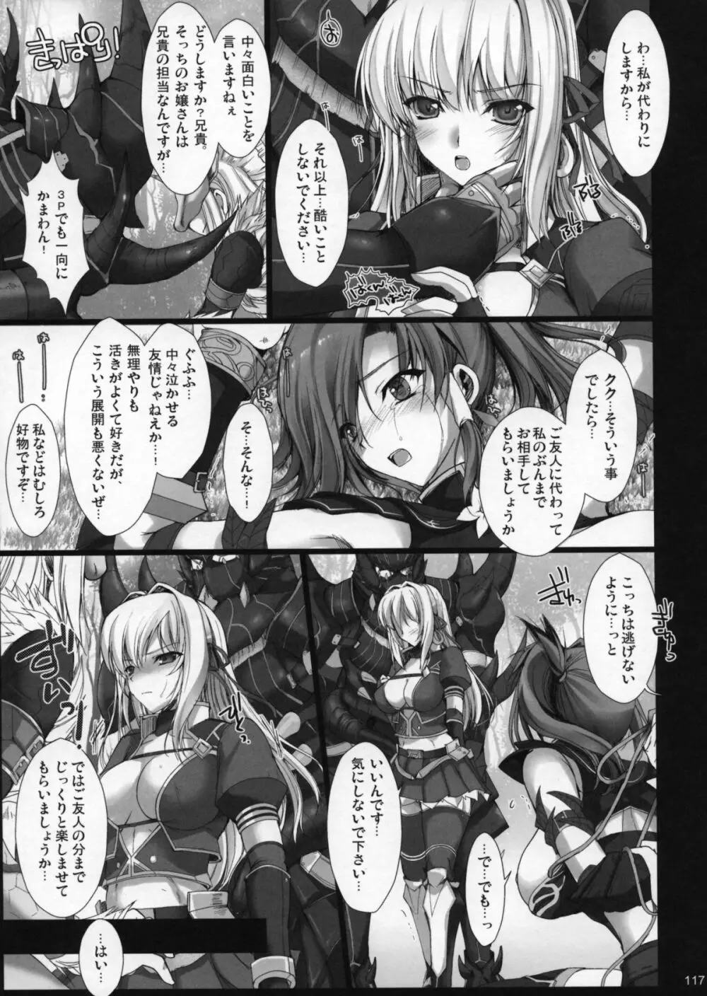 もんはんのえろほんG1 1→5総集編 - page122