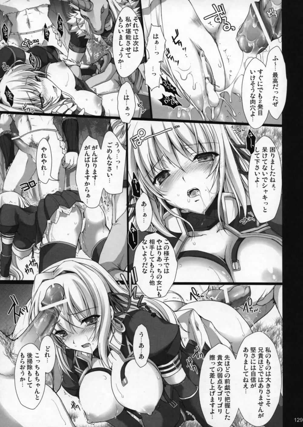 もんはんのえろほんG1 1→5総集編 - page134