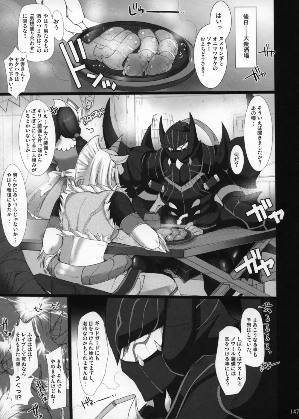 もんはんのえろほんG1 1→5総集編 - page151