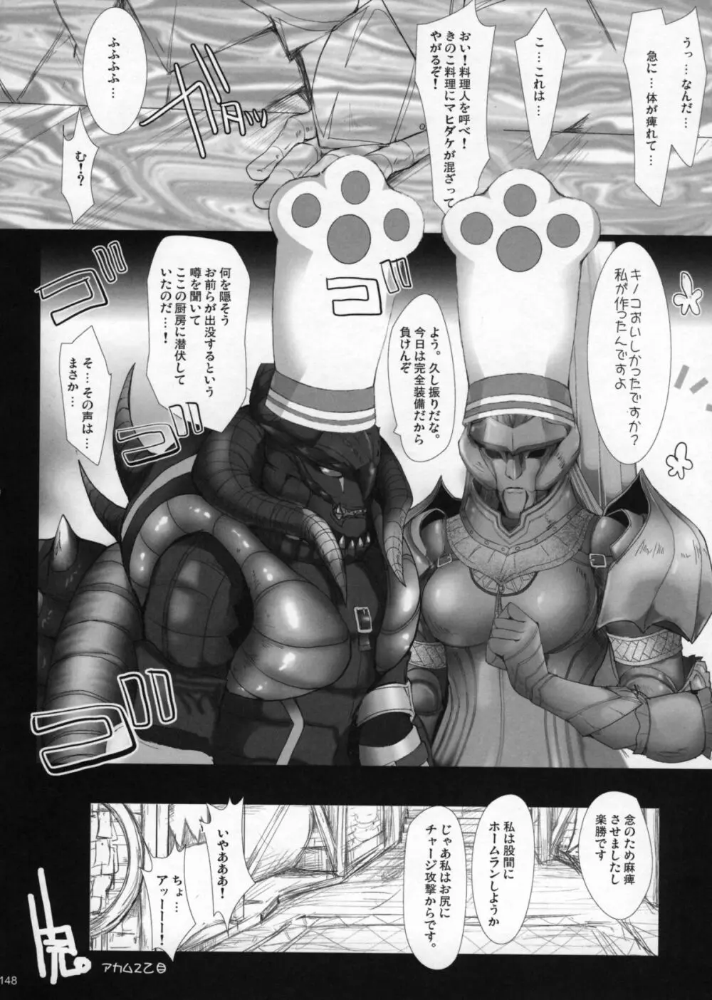 もんはんのえろほんG1 1→5総集編 - page152