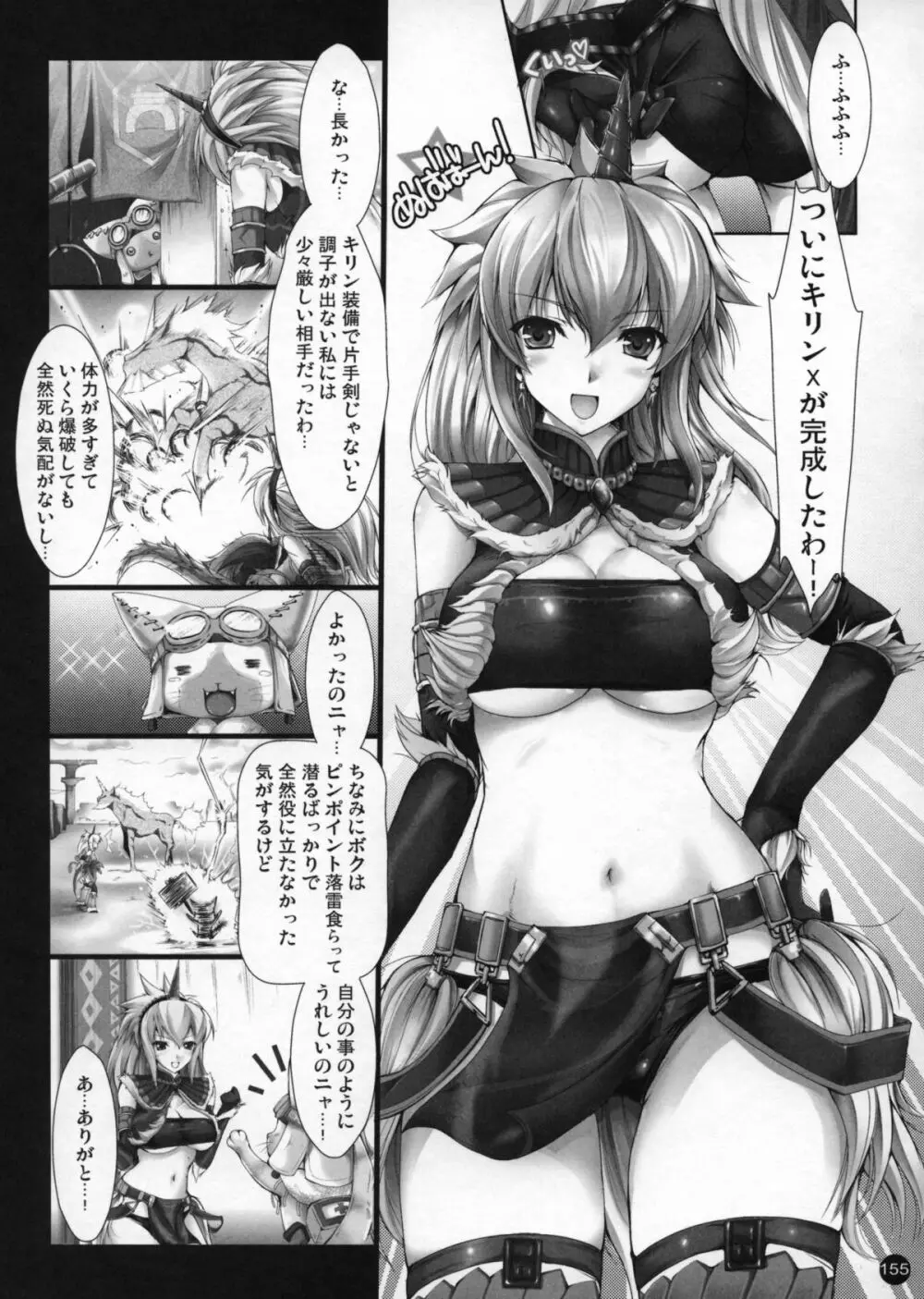 もんはんのえろほんG1 1→5総集編 - page158