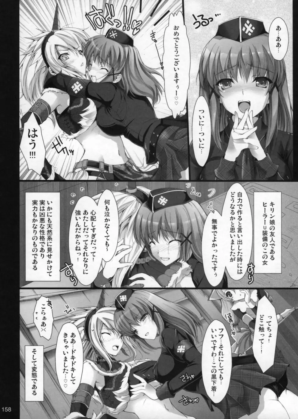 もんはんのえろほんG1 1→5総集編 - page161