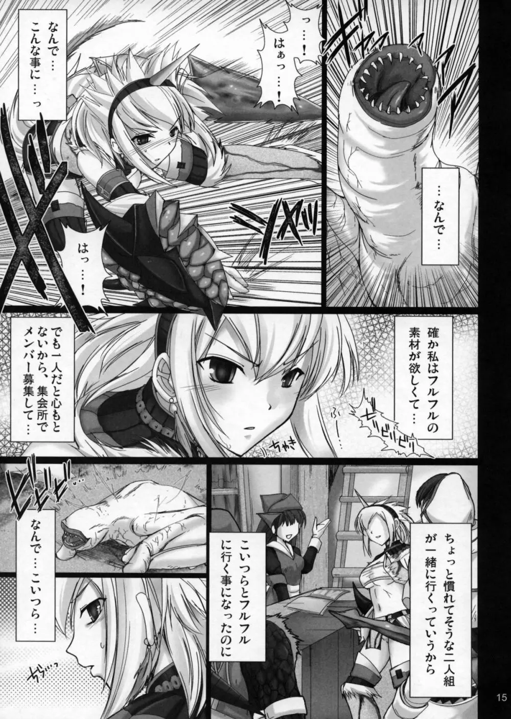 もんはんのえろほんG1 1→5総集編 - page20