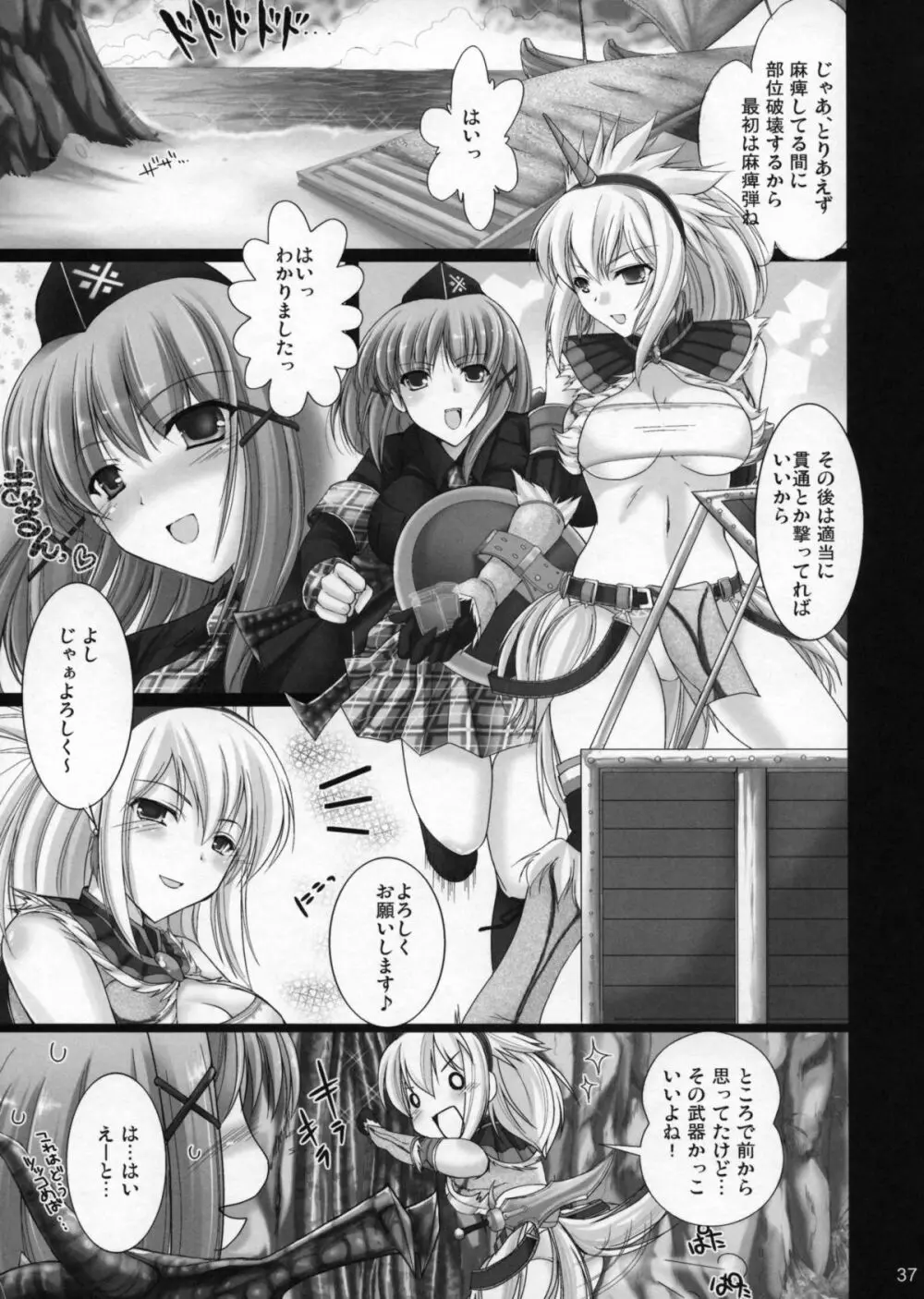 もんはんのえろほんG1 1→5総集編 - page42