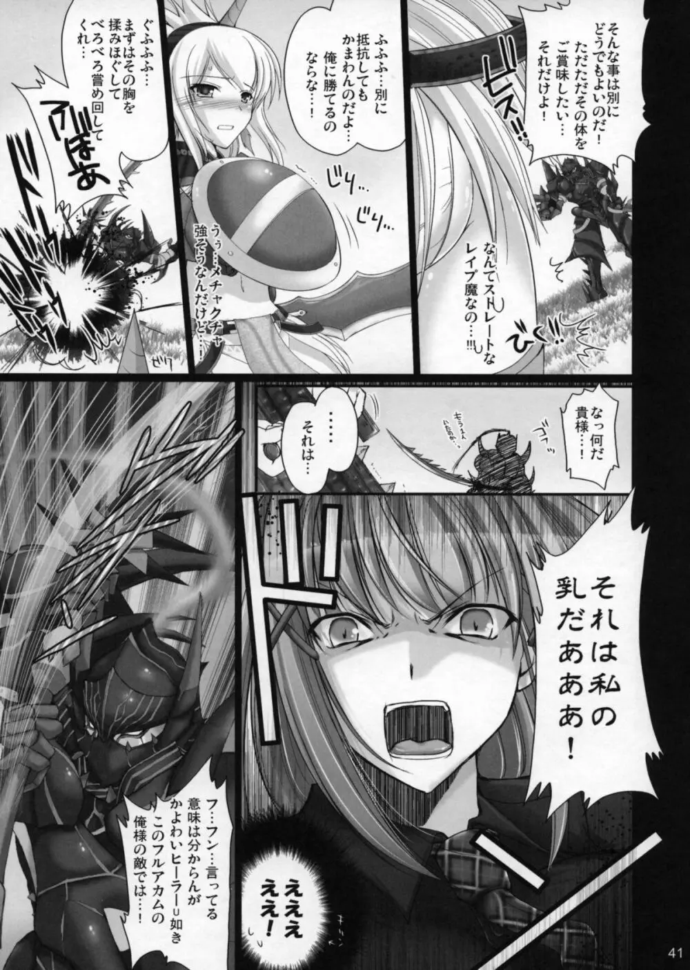 もんはんのえろほんG1 1→5総集編 - page46
