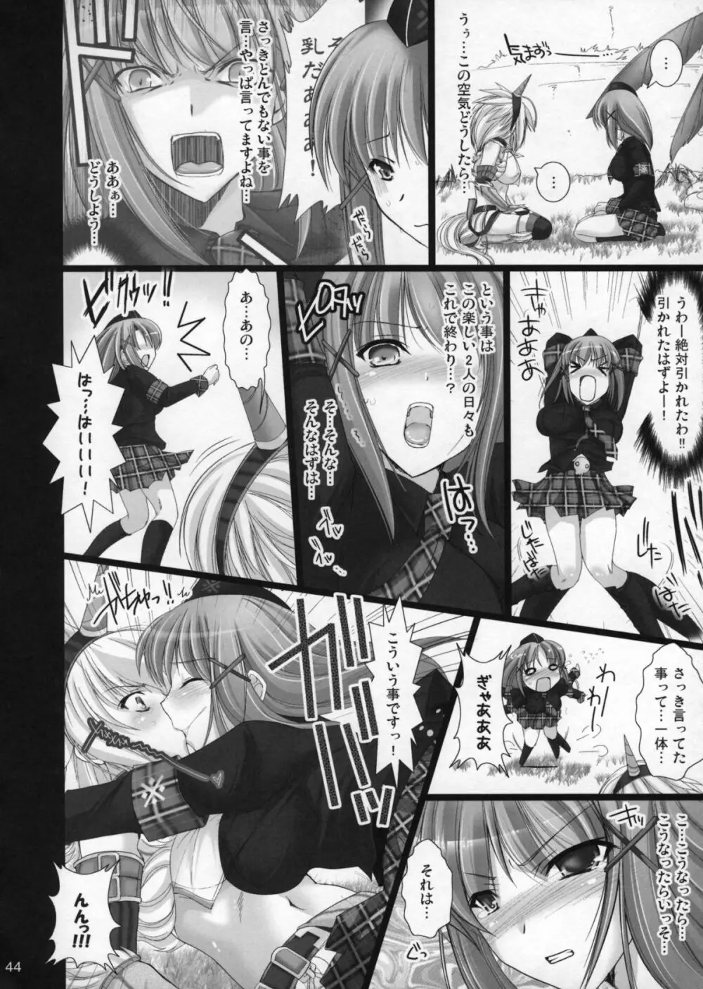 もんはんのえろほんG1 1→5総集編 - page49