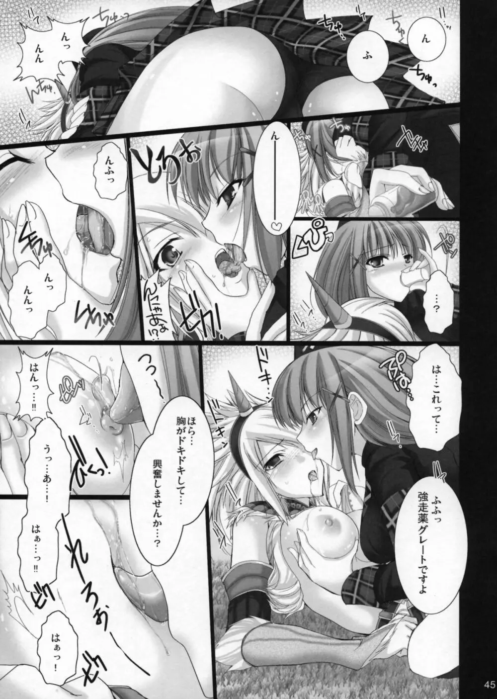 もんはんのえろほんG1 1→5総集編 - page50