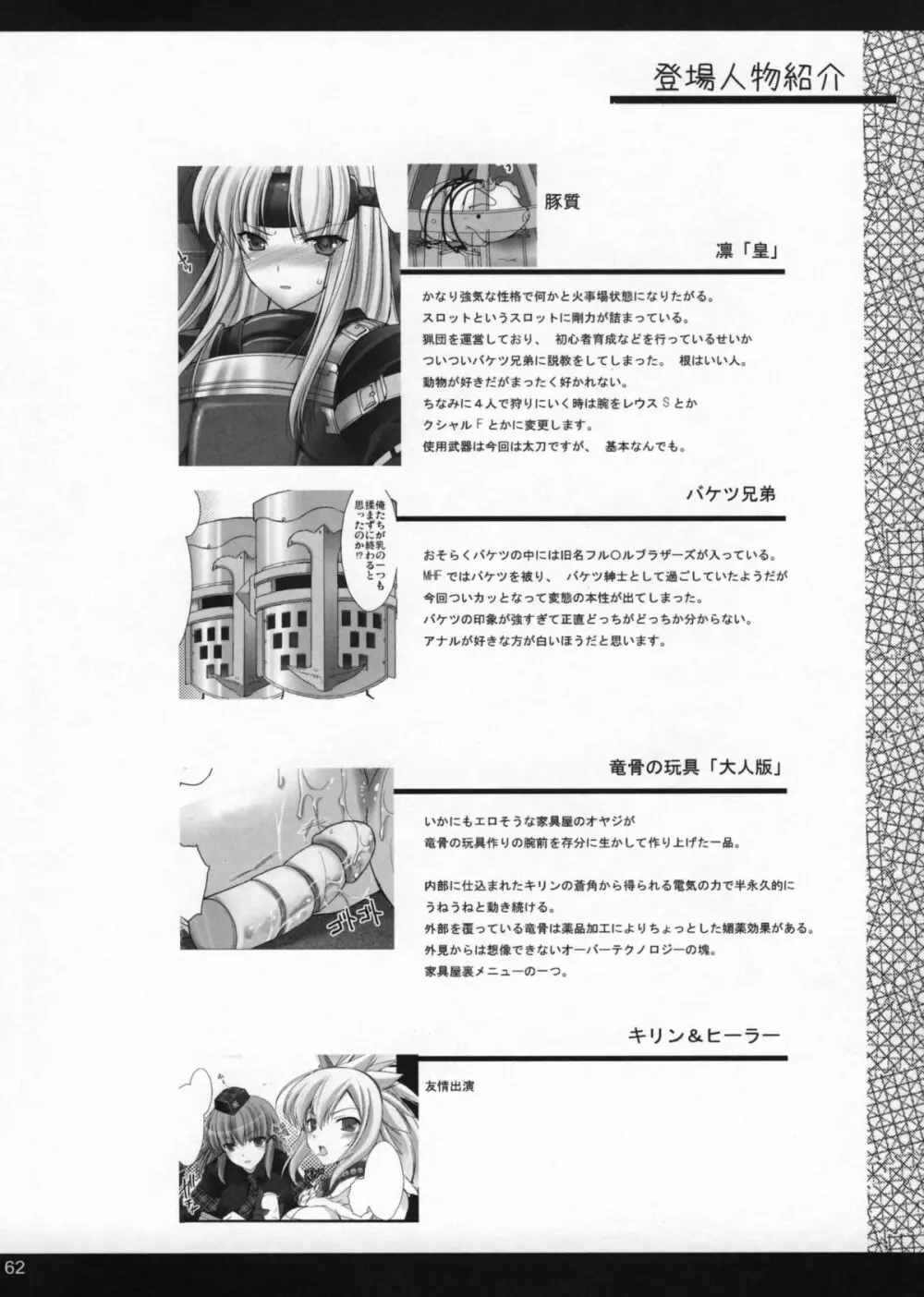 もんはんのえろほんG1 1→5総集編 - page67