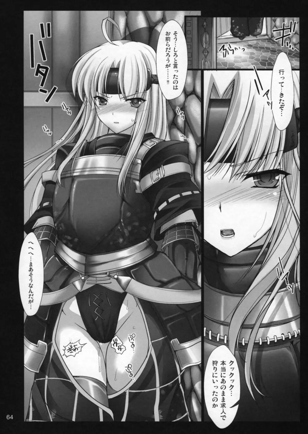 もんはんのえろほんG1 1→5総集編 - page69