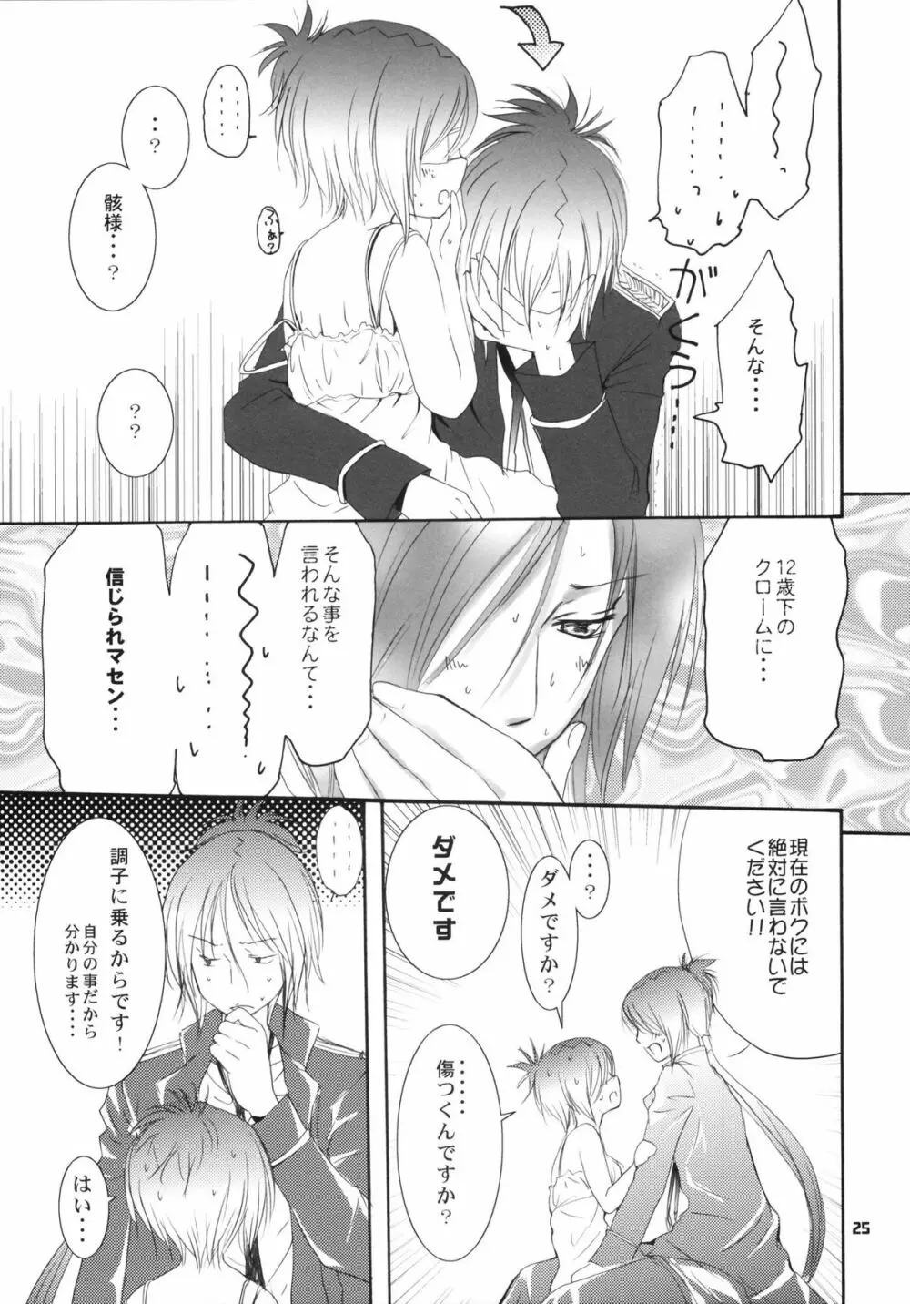 I'm gonna make you XXX - page26