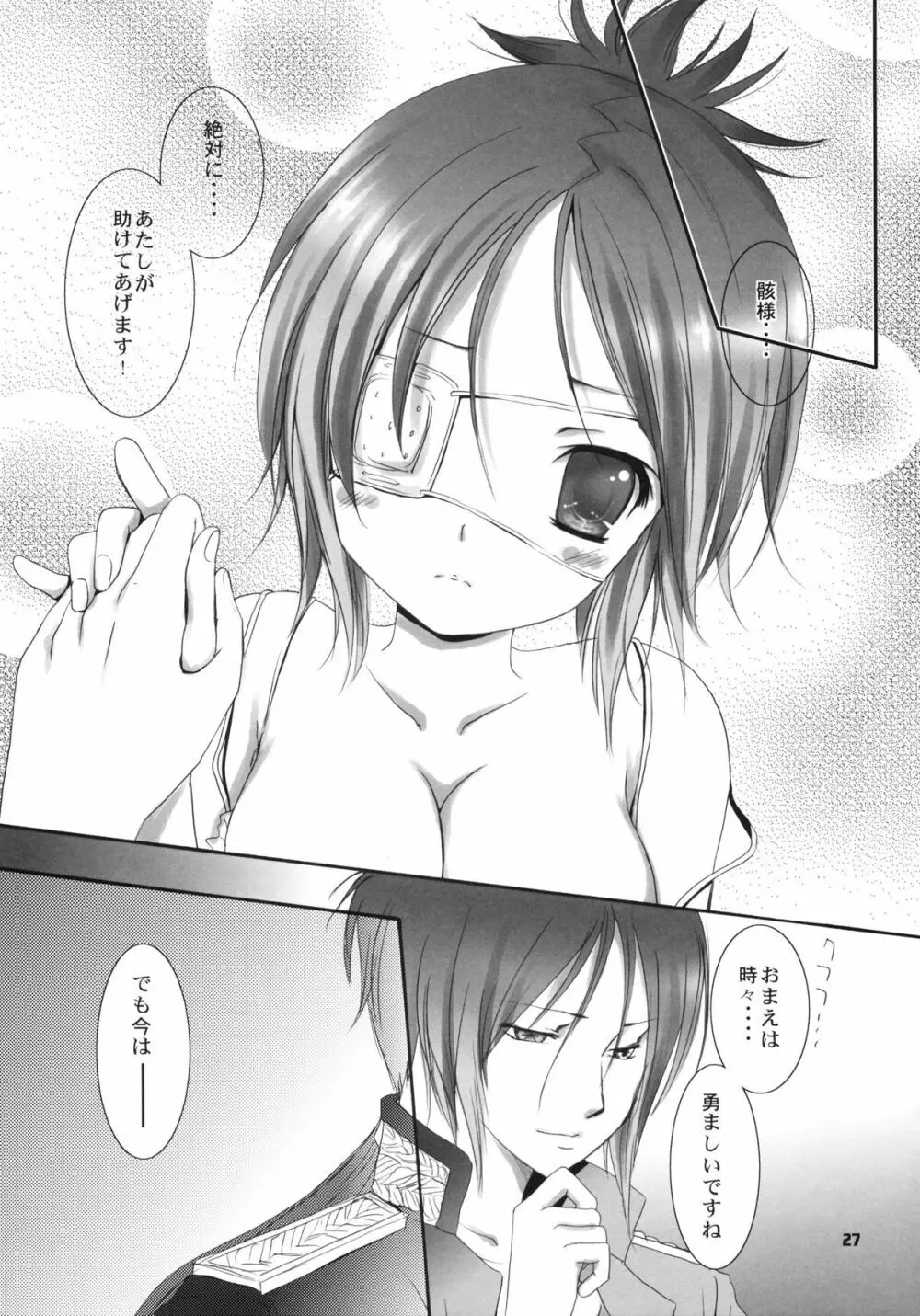 I'm gonna make you XXX - page28