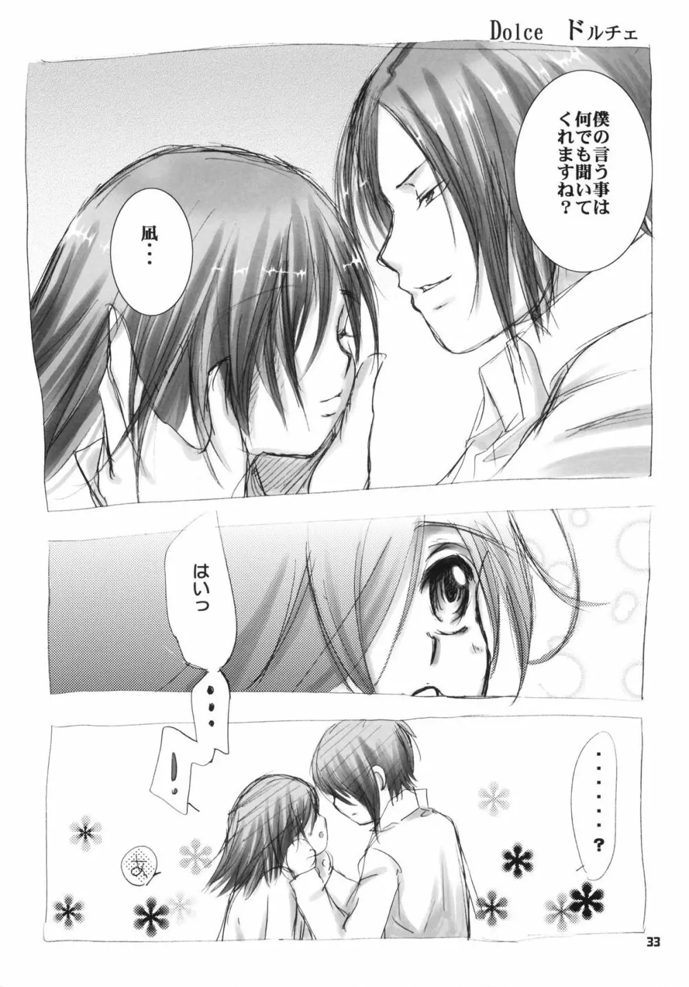I'm gonna make you XXX - page34