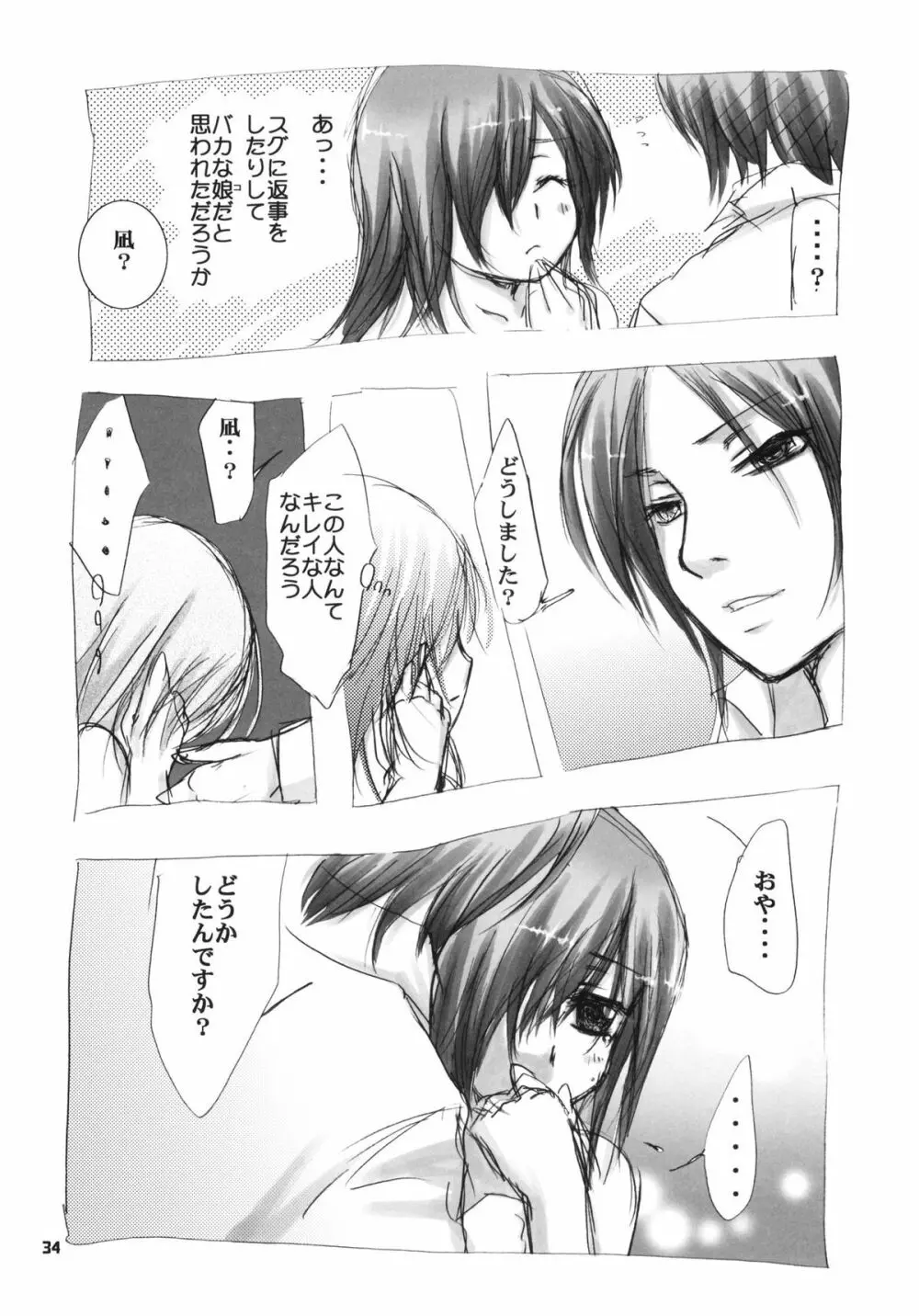 I'm gonna make you XXX - page35