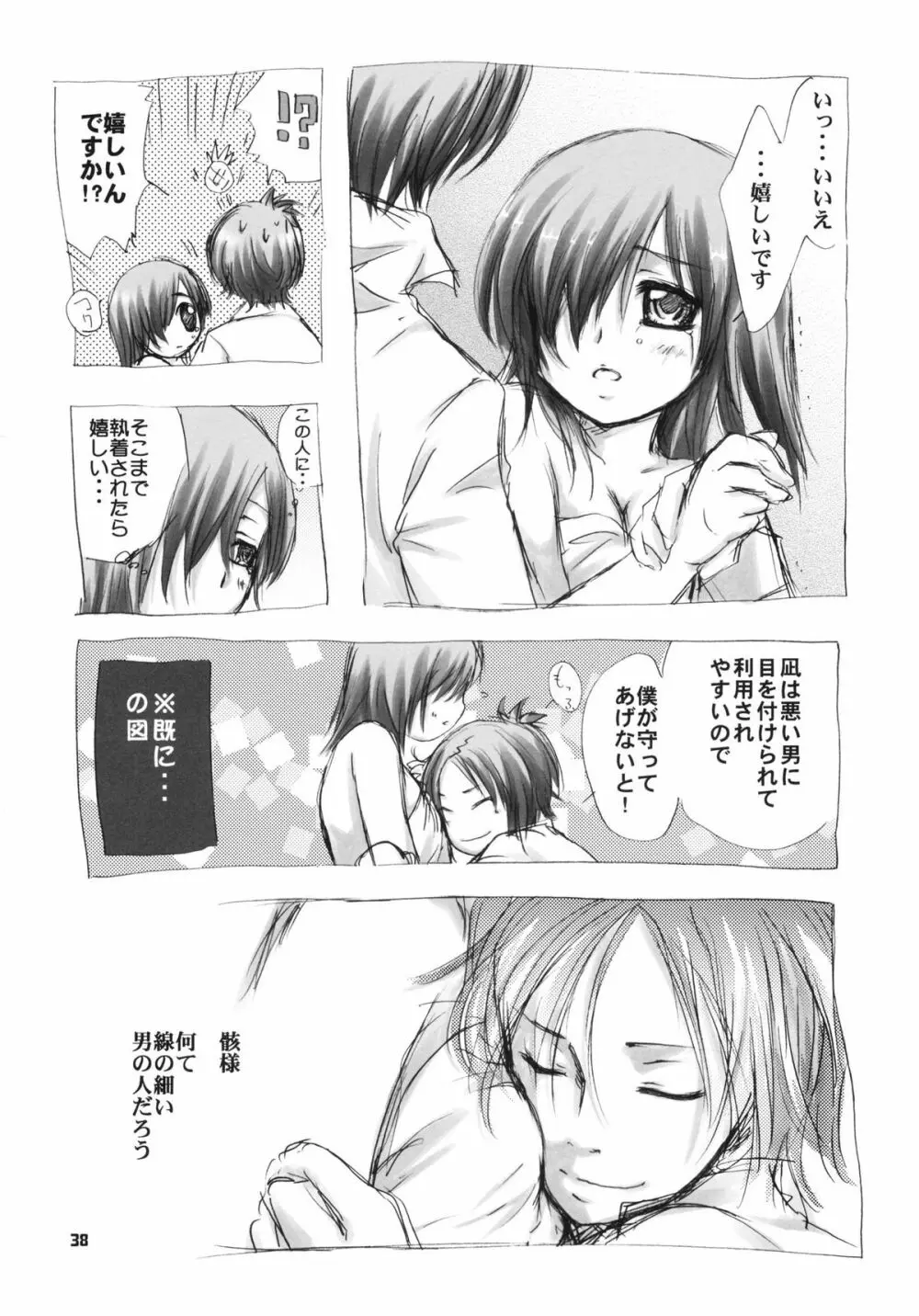 I'm gonna make you XXX - page39