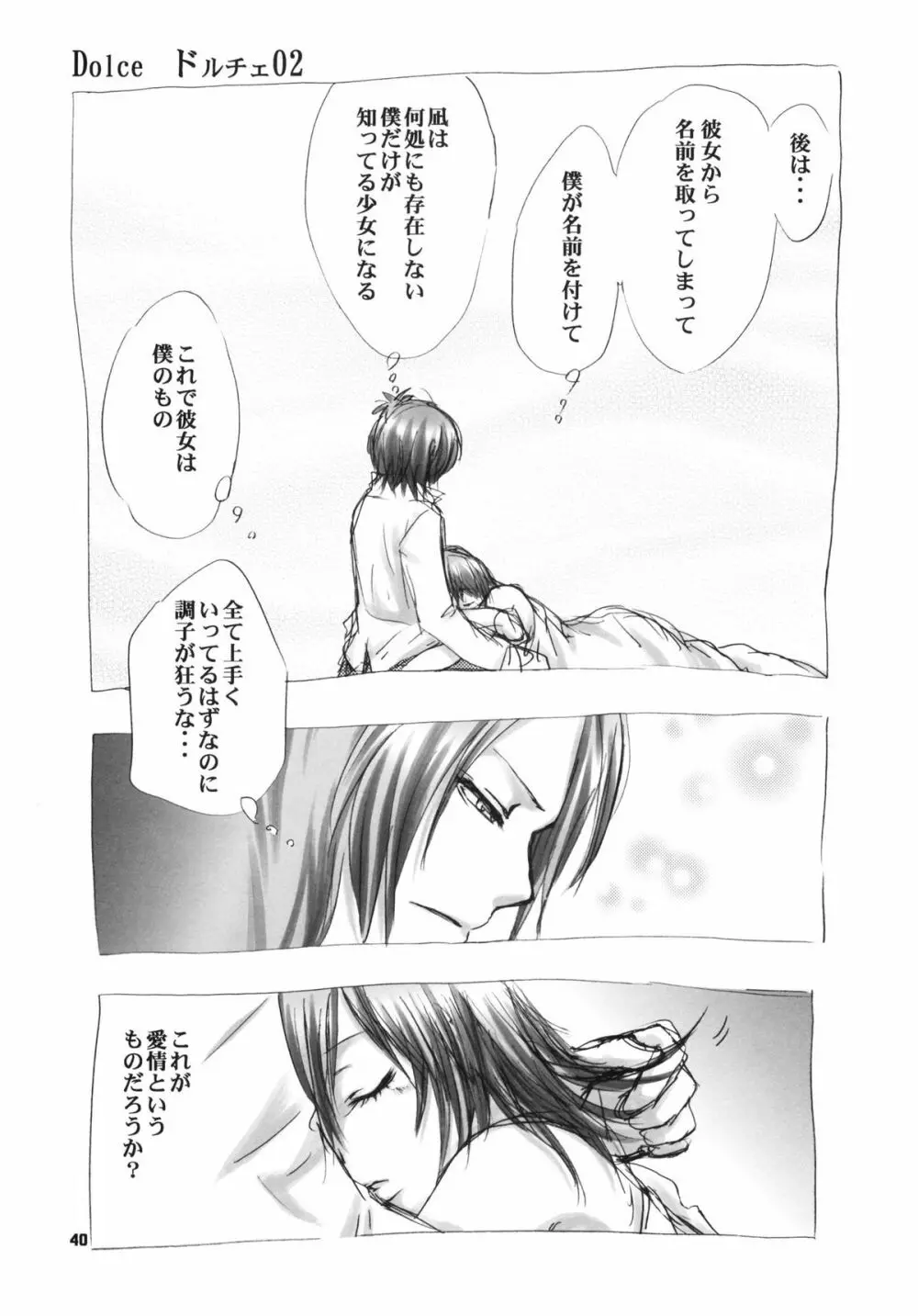 I'm gonna make you XXX - page41