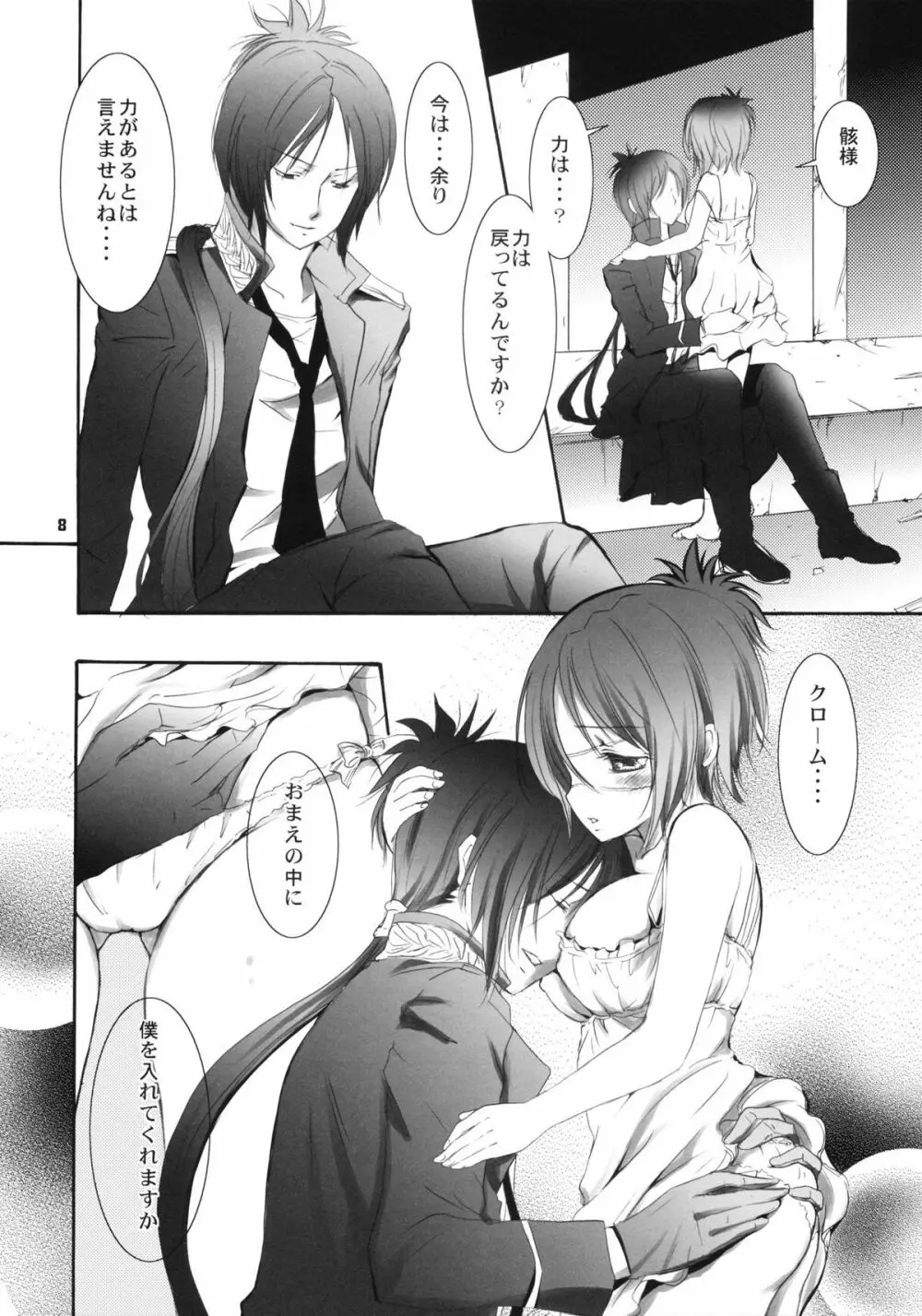 I'm gonna make you XXX - page9