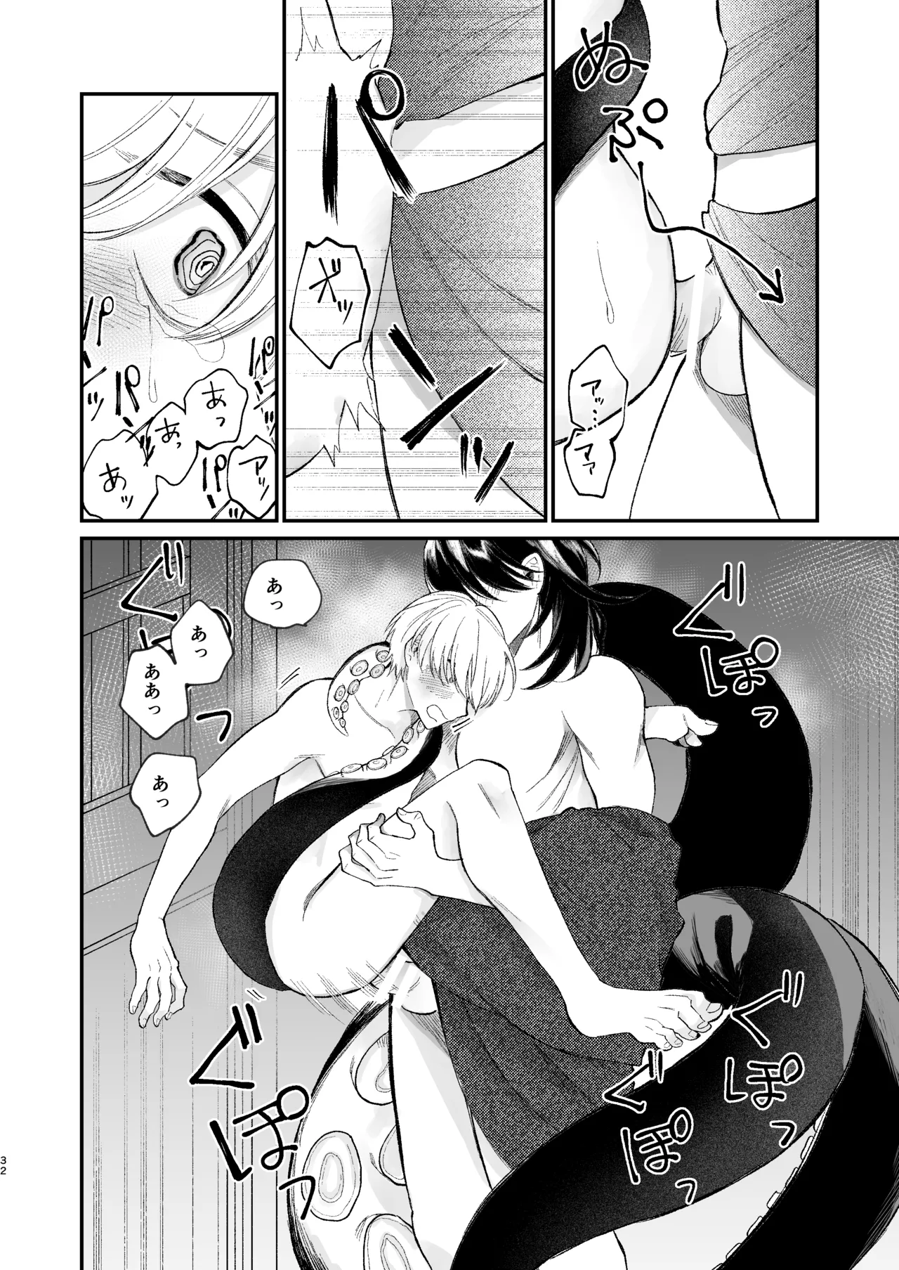 神様に嫁いだら ~発情期の濃密交尾で即堕ち~ - page32