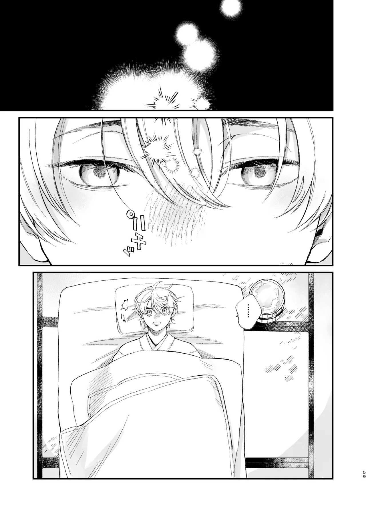 神様に嫁いだら ~発情期の濃密交尾で即堕ち~ - page59