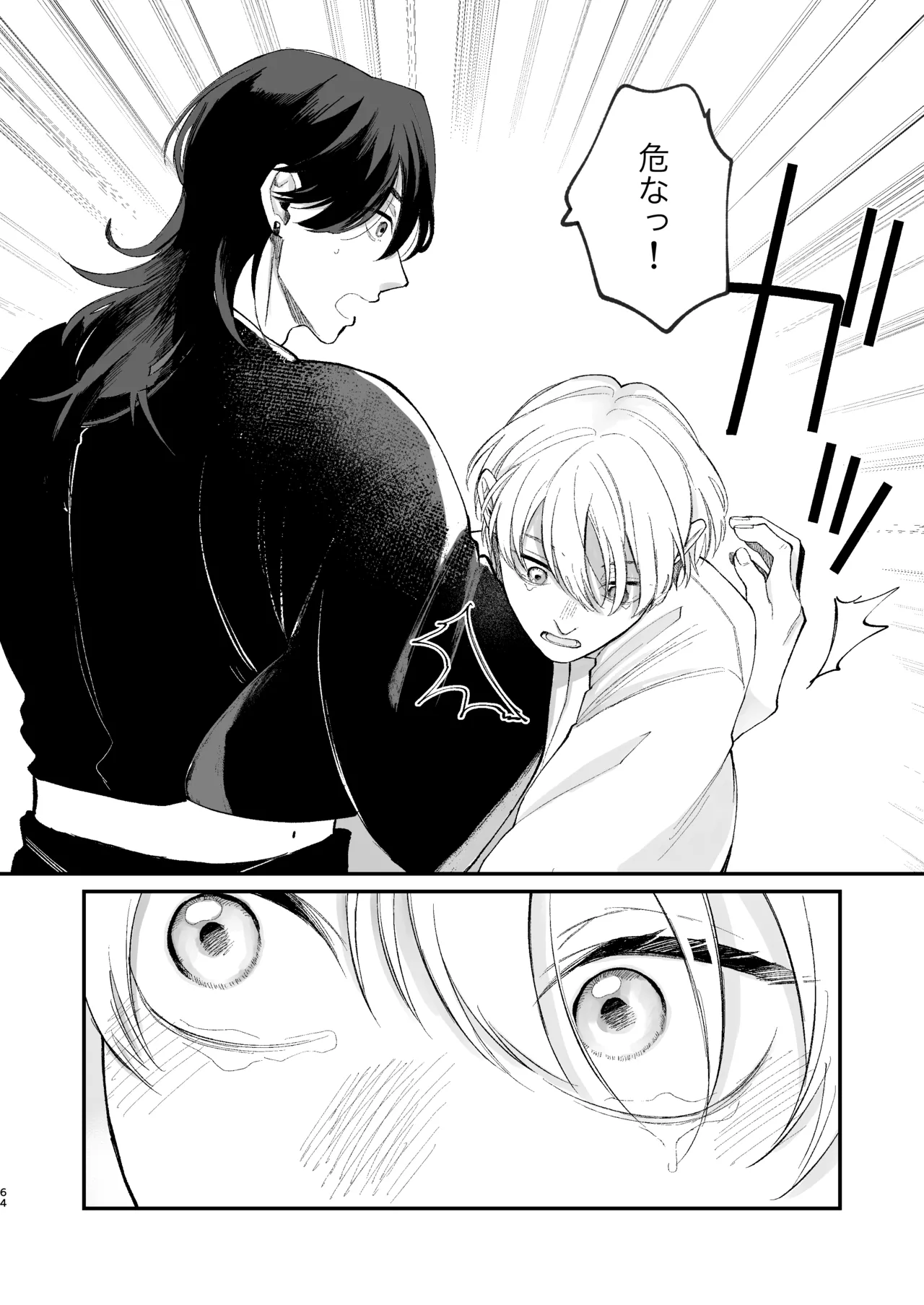 神様に嫁いだら ~発情期の濃密交尾で即堕ち~ - page64
