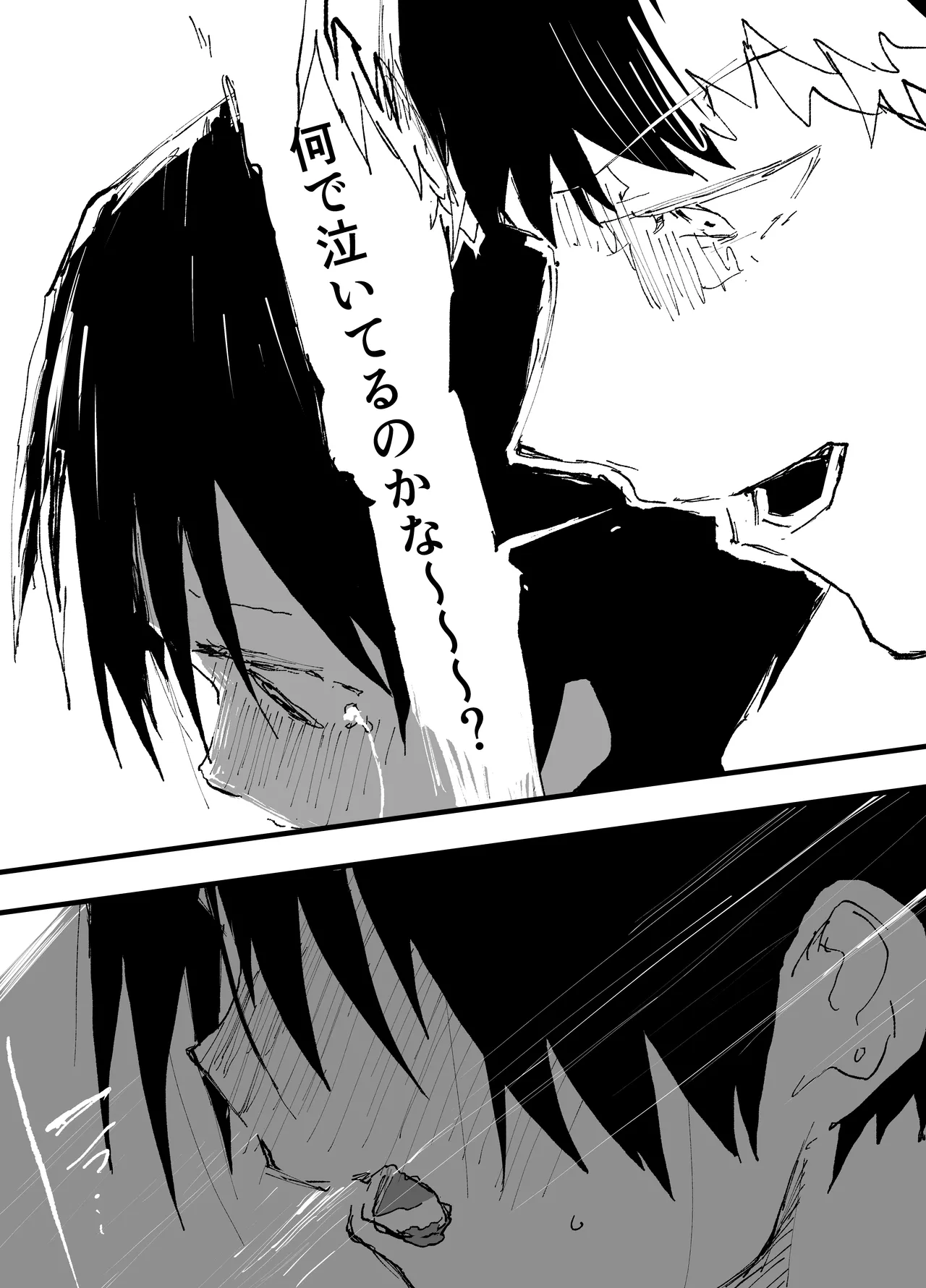 僕の乳首が好きな陰キャでクズなエロイお兄ちゃん - page16