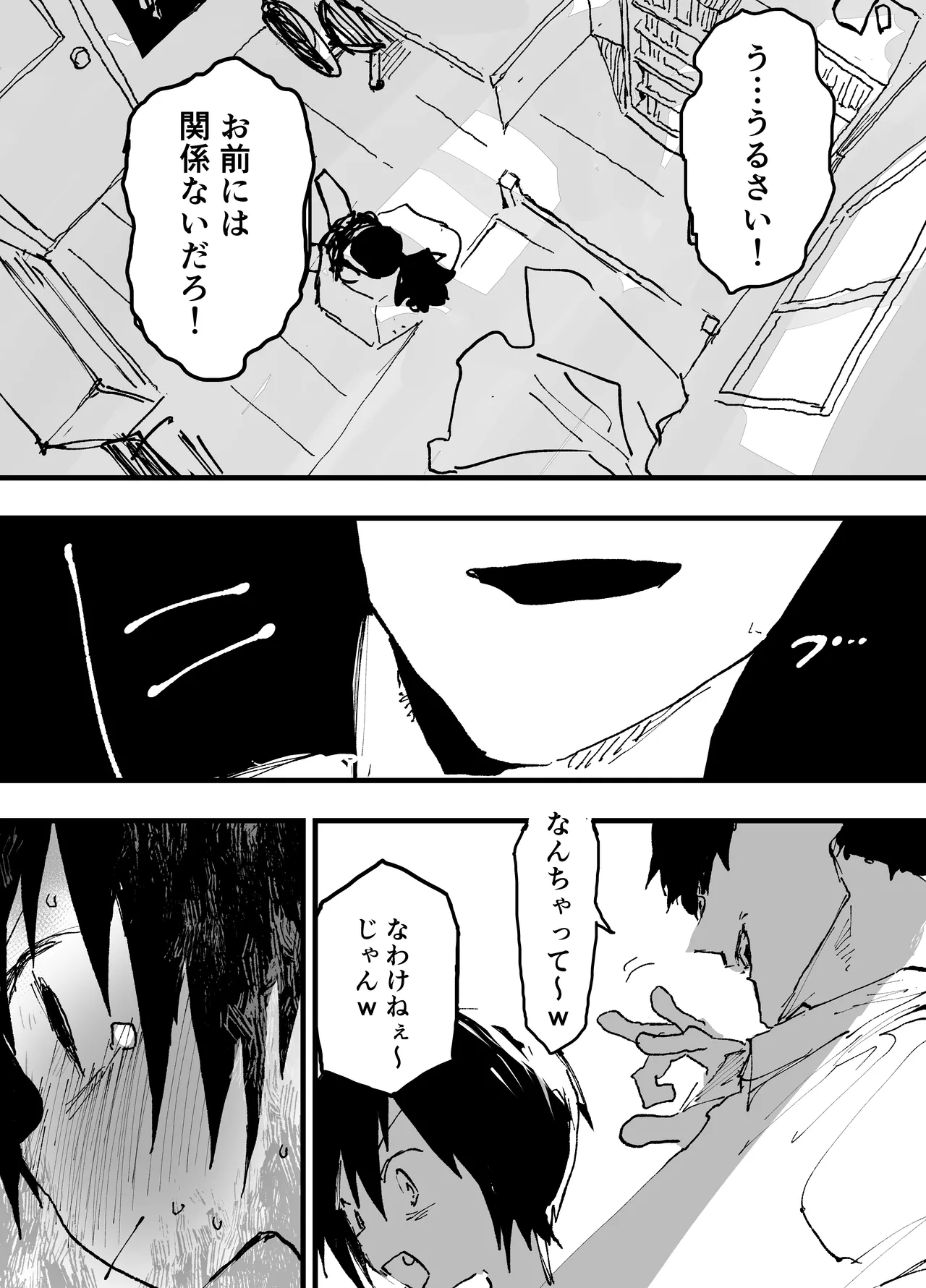 僕の乳首が好きな陰キャでクズなエロイお兄ちゃん - page17