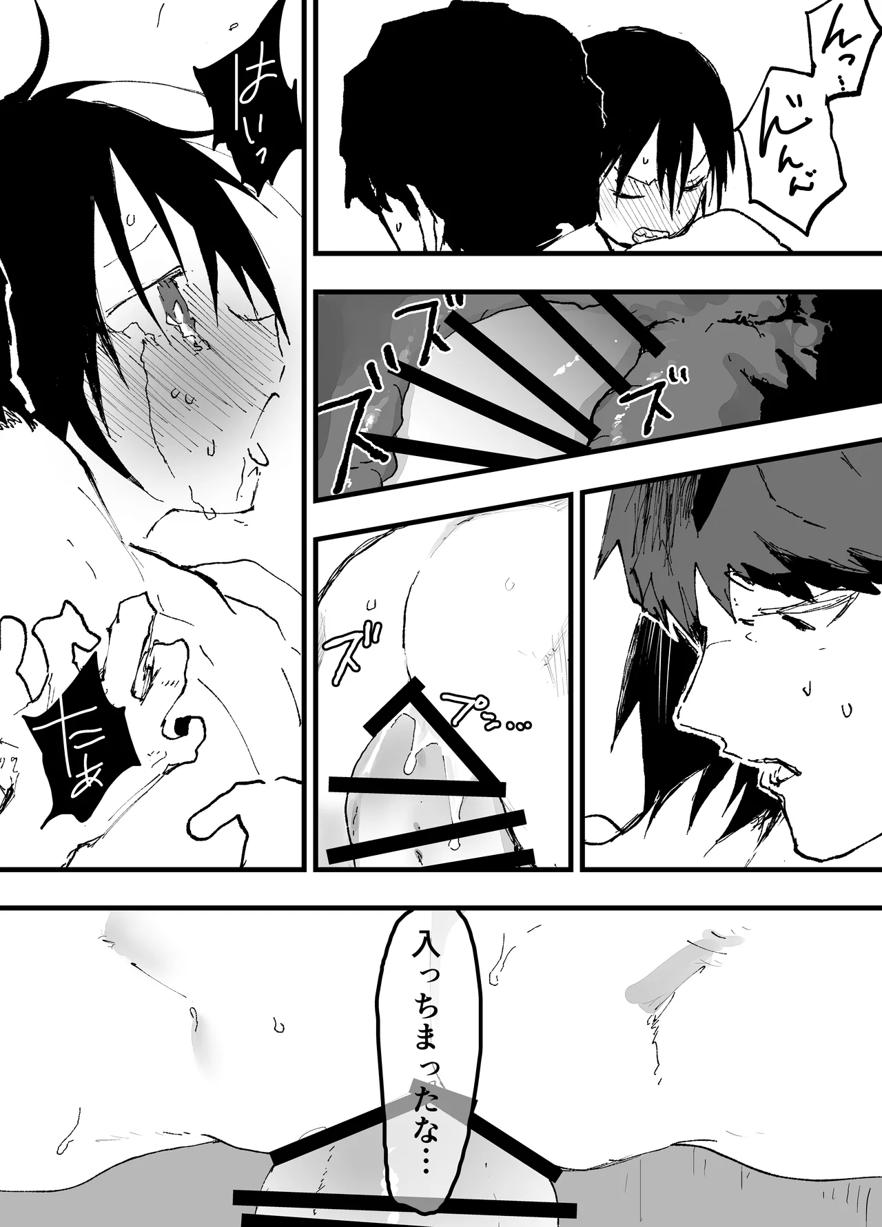 僕の乳首が好きな陰キャでクズなエロイお兄ちゃん - page26