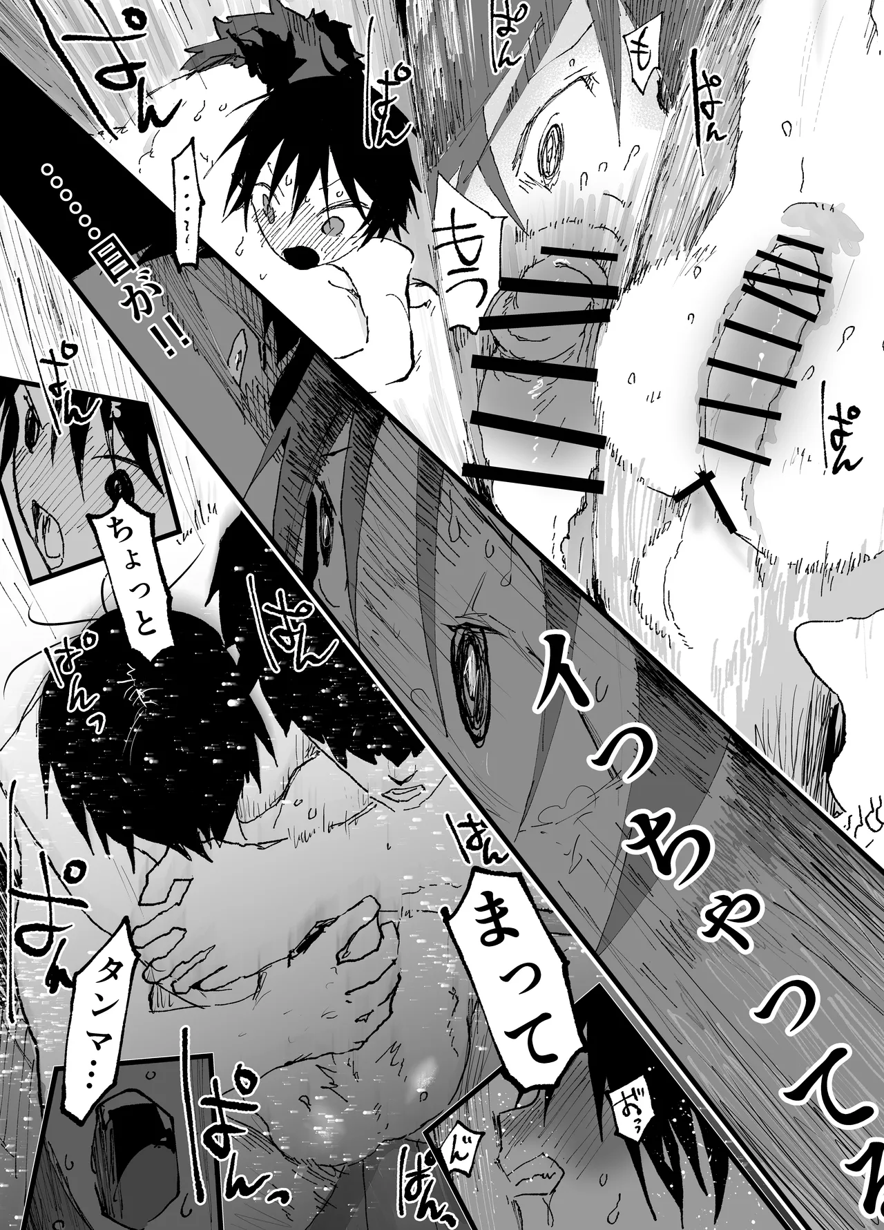 僕の乳首が好きな陰キャでクズなエロイお兄ちゃん - page33