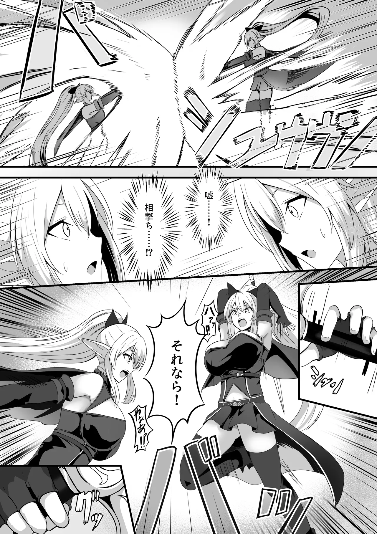 とあるアバターの分裂日常 - page6