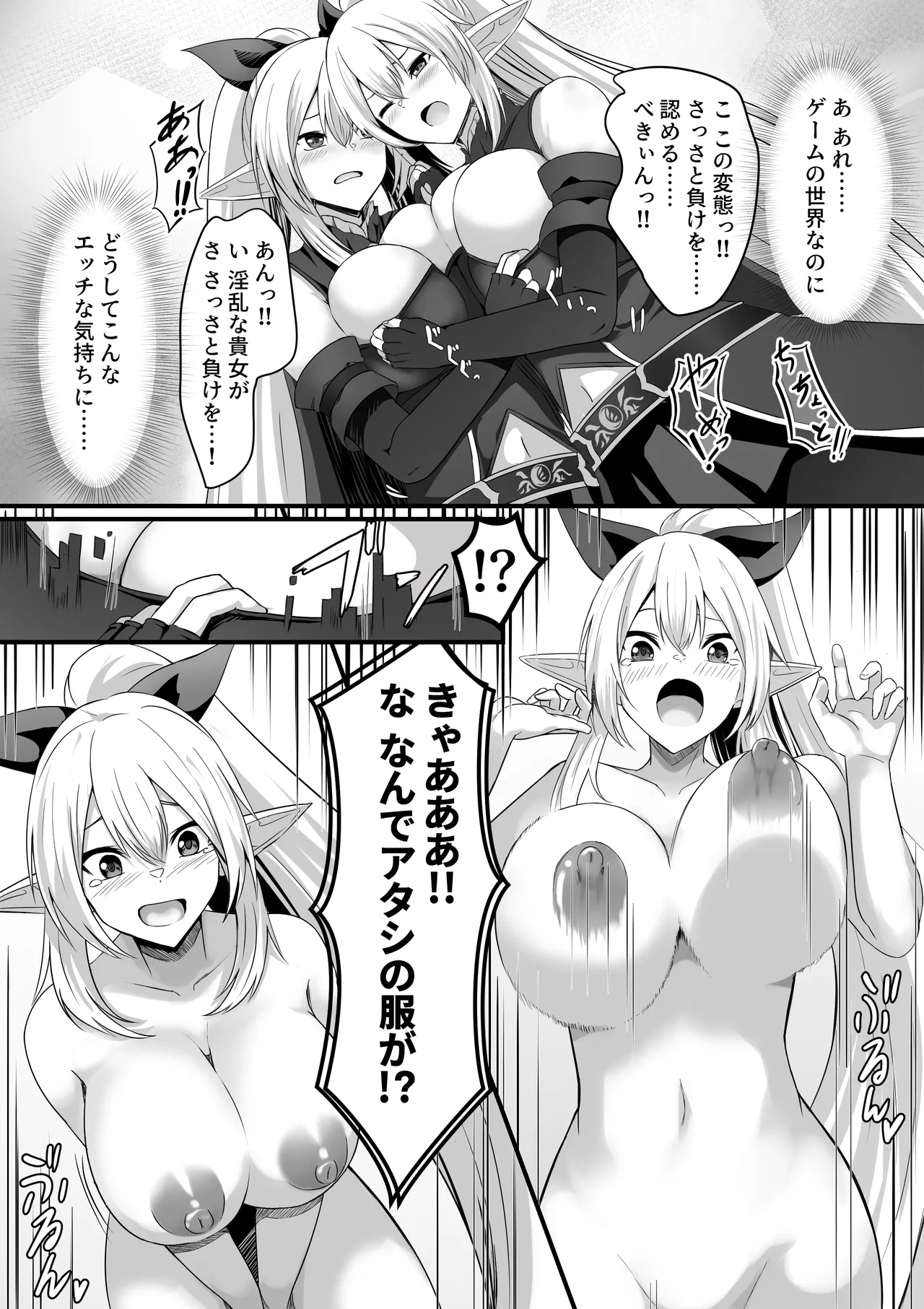 とあるアバターの分裂日常 - page9
