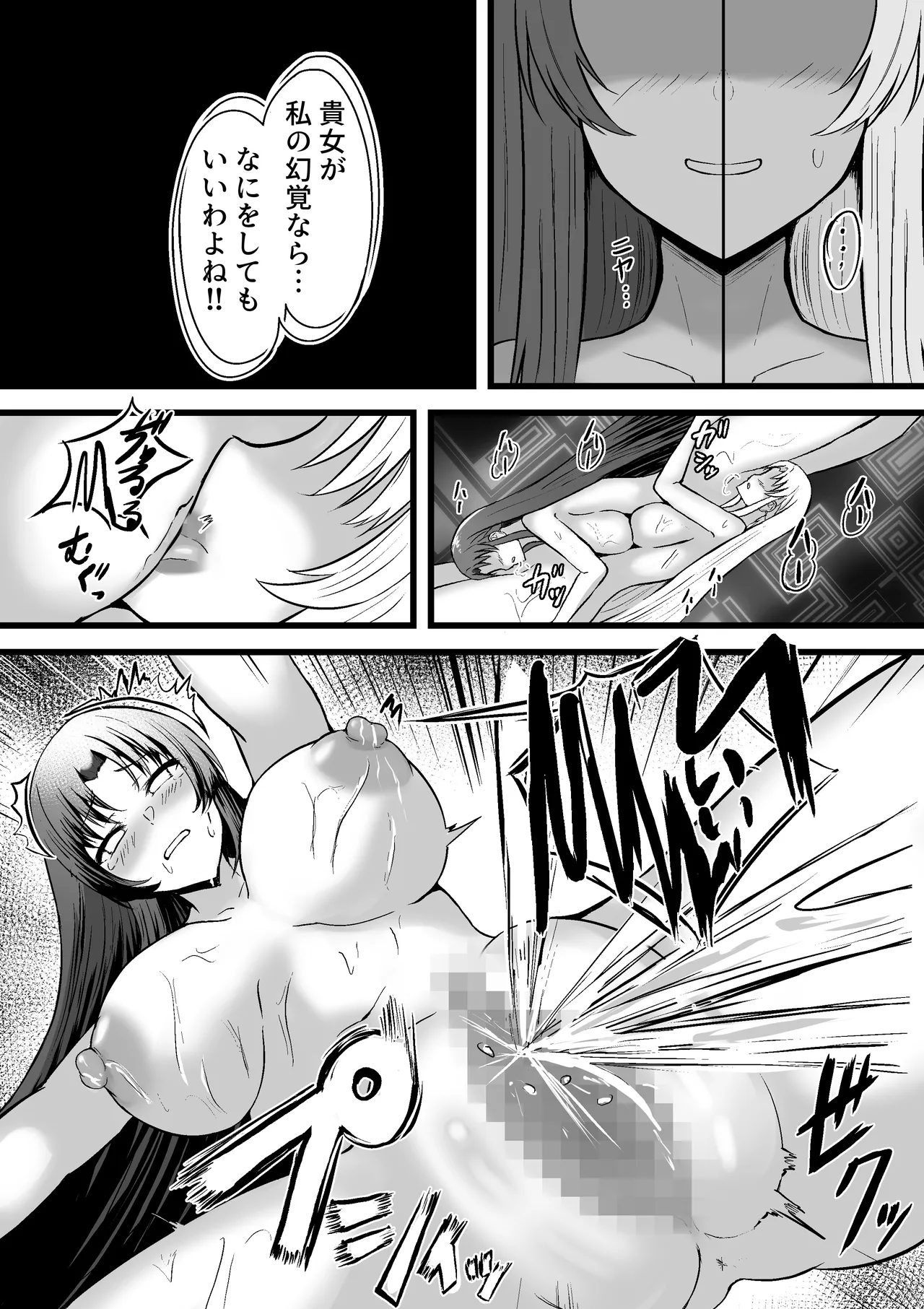 とあるアバターの分裂日常 白鳥有希編 - page13