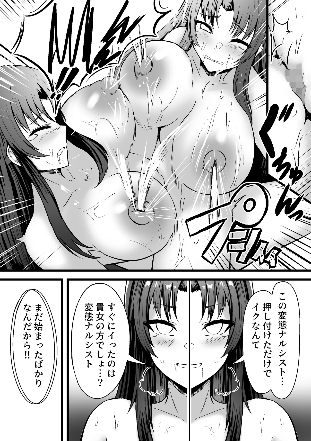 とあるアバターの分裂日常 白鳥有希編 - page19