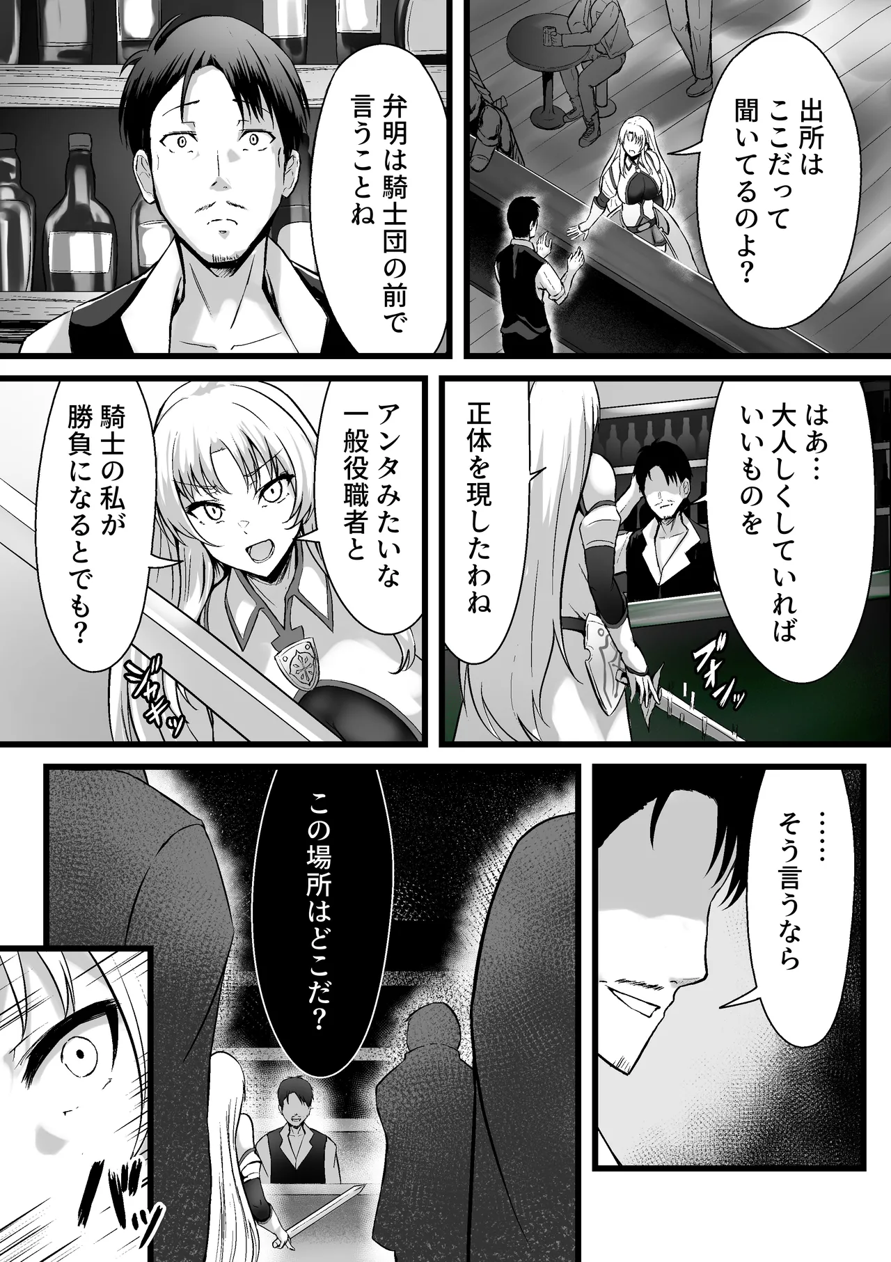 とあるアバターの分裂日常 白鳥有希編 - page5