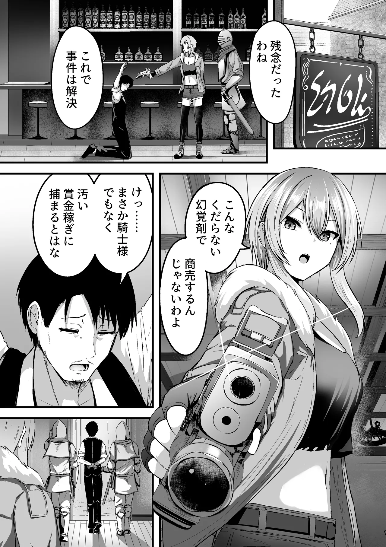 とあるアバターの分裂日常 晃世瑠衣編 - page2