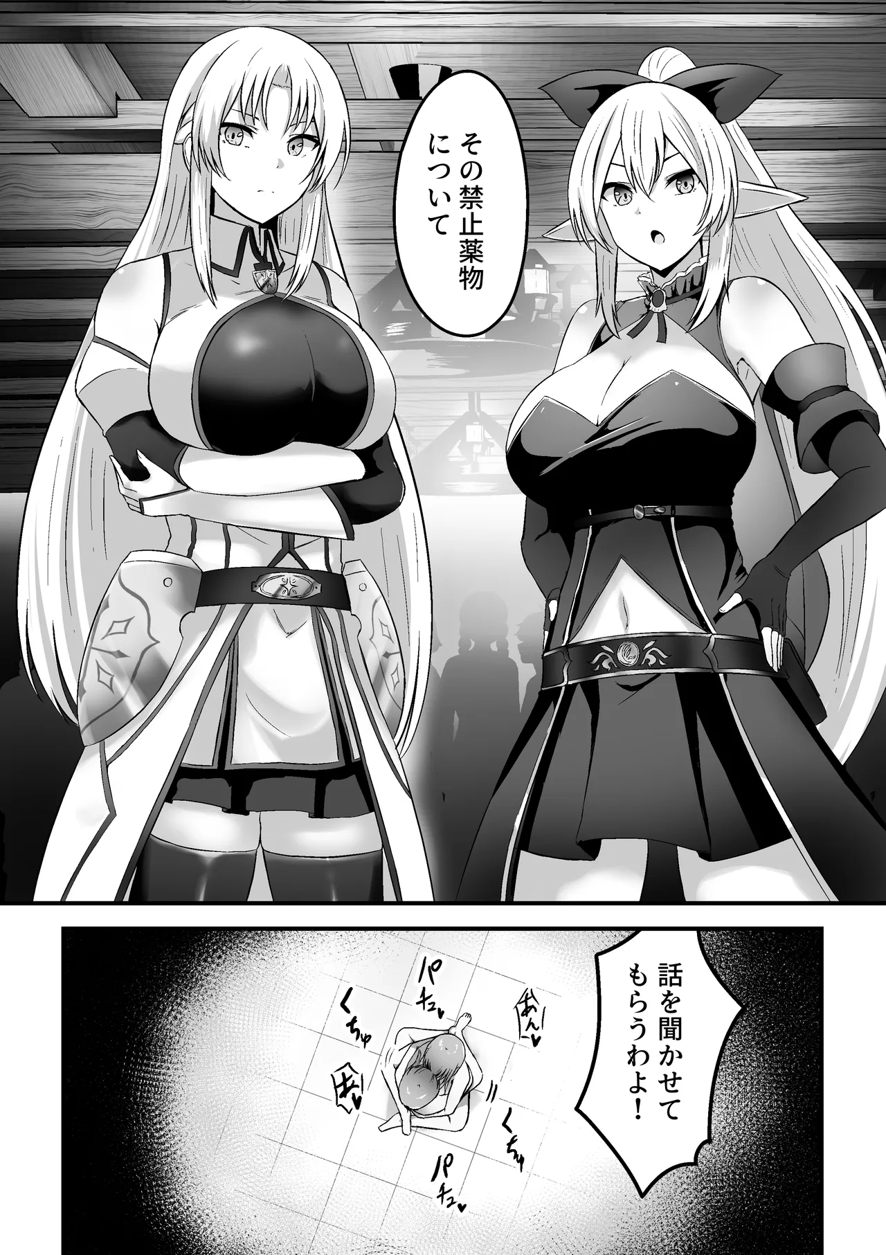 とあるアバターの分裂日常 晃世瑠衣編 - page25