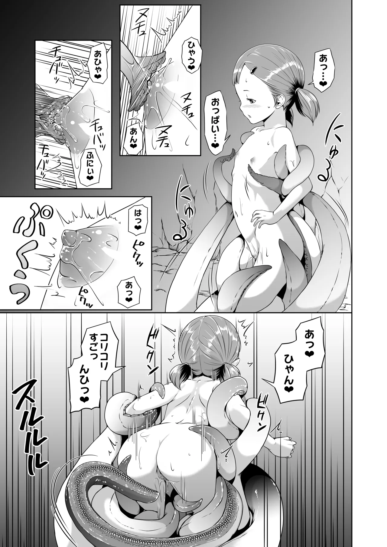 てんたくるテイマー! Episode1 - page23