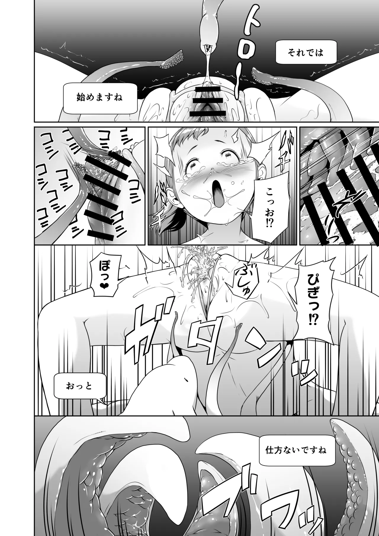 てんたくるテイマー! Episode1 - page30