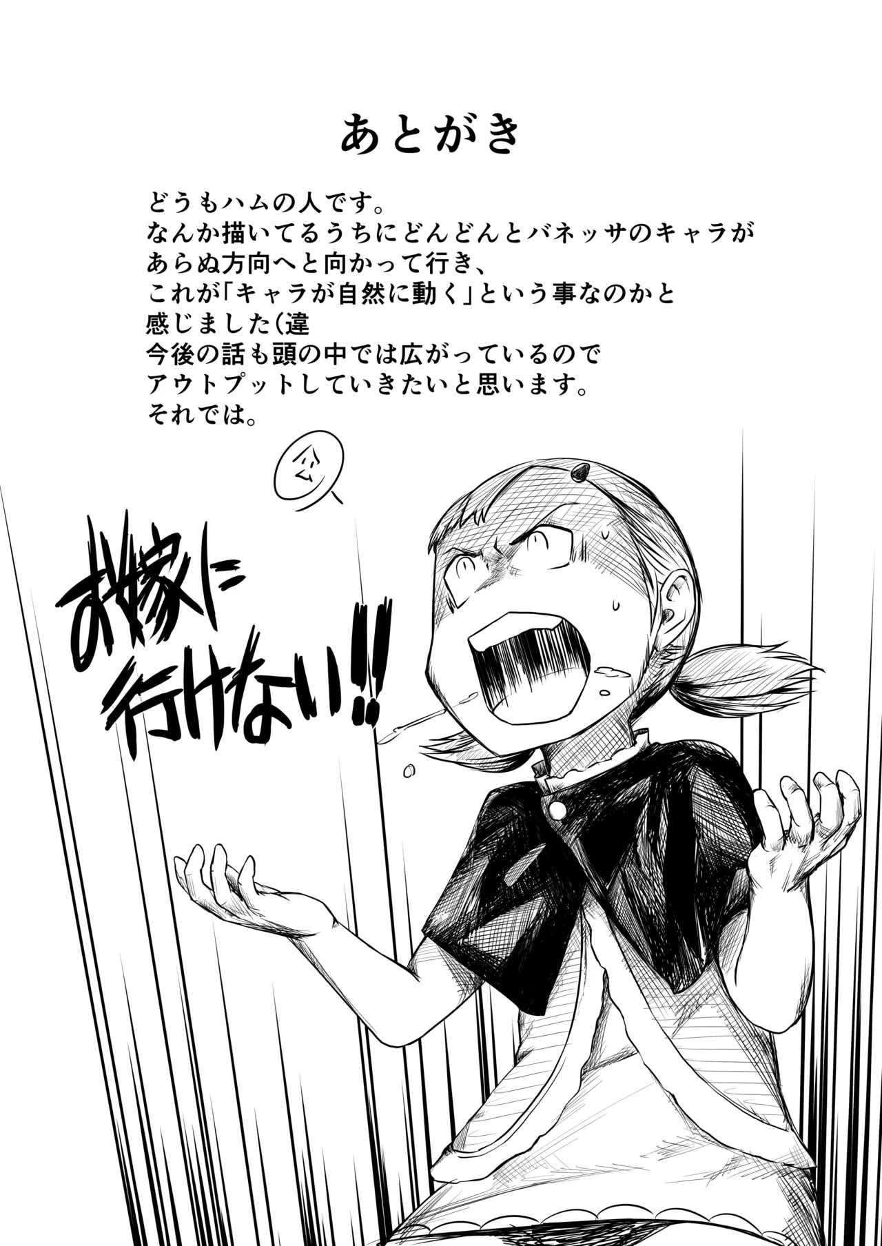 てんたくるテイマー! Episode1 - page38