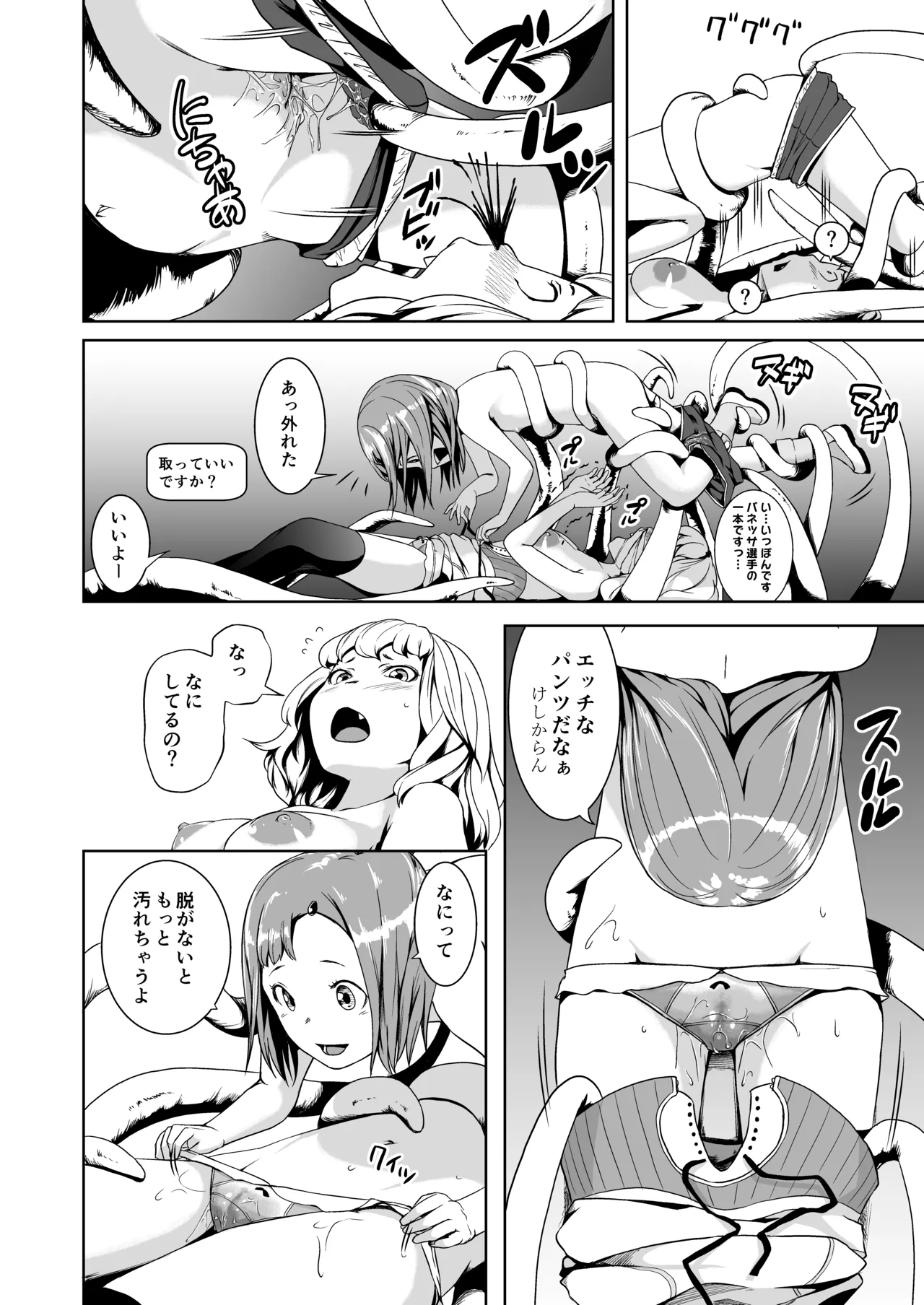てんたくるテイマー! Episode2 - page28
