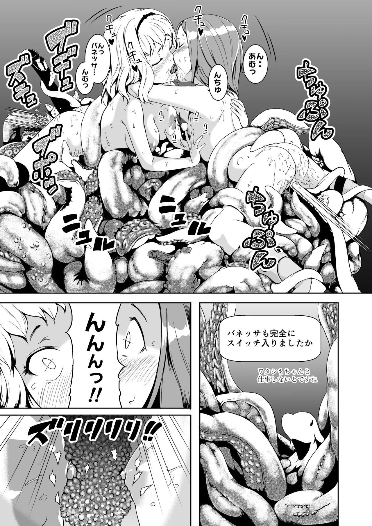 てんたくるテイマー! Episode2 - page39