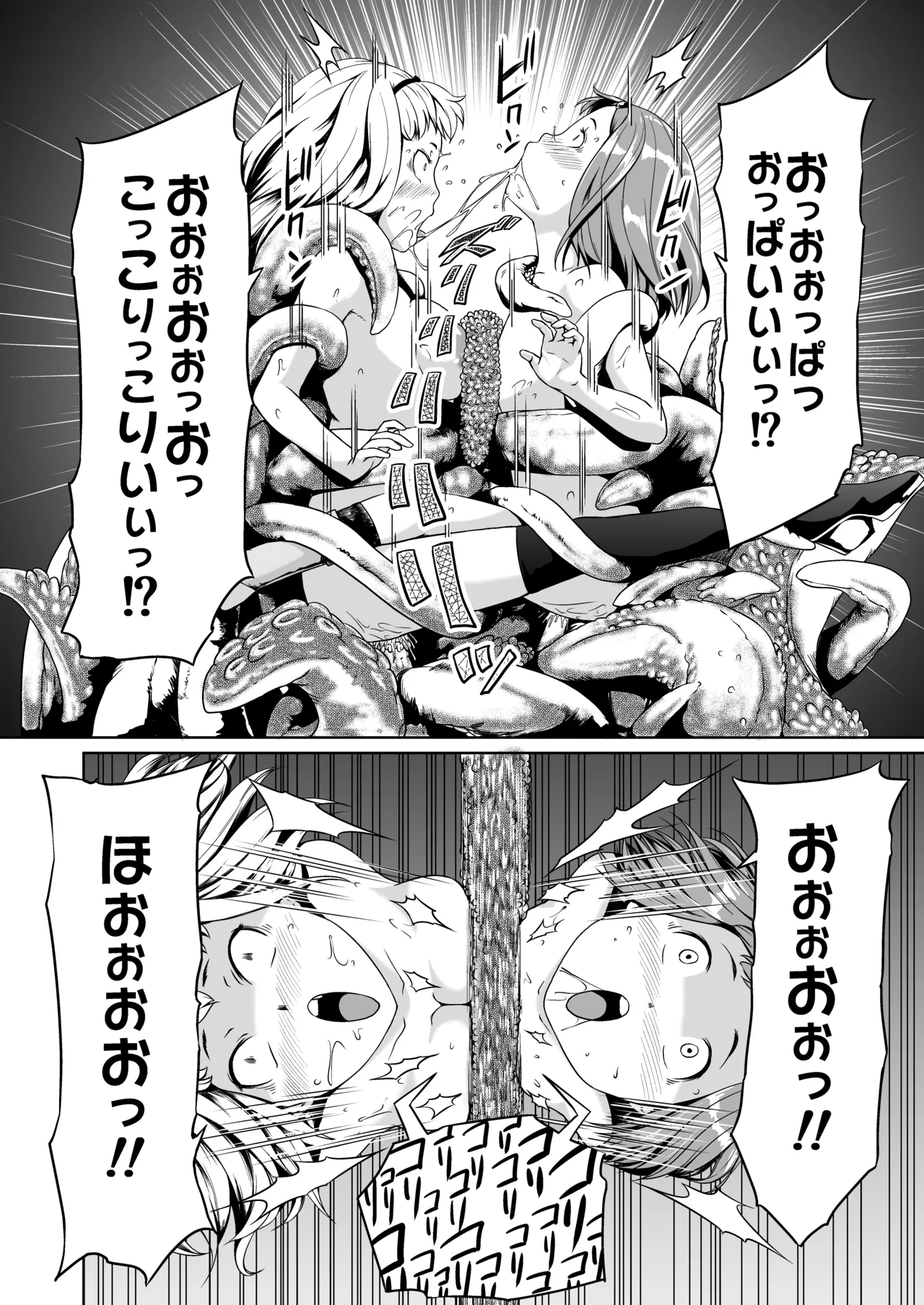 てんたくるテイマー! Episode2 - page40