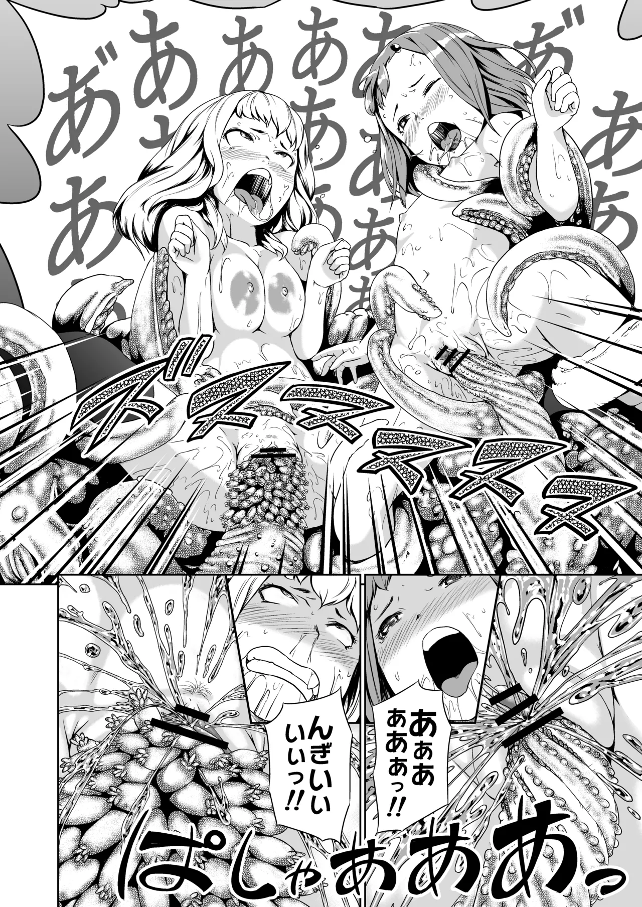 てんたくるテイマー! Episode2 - page42